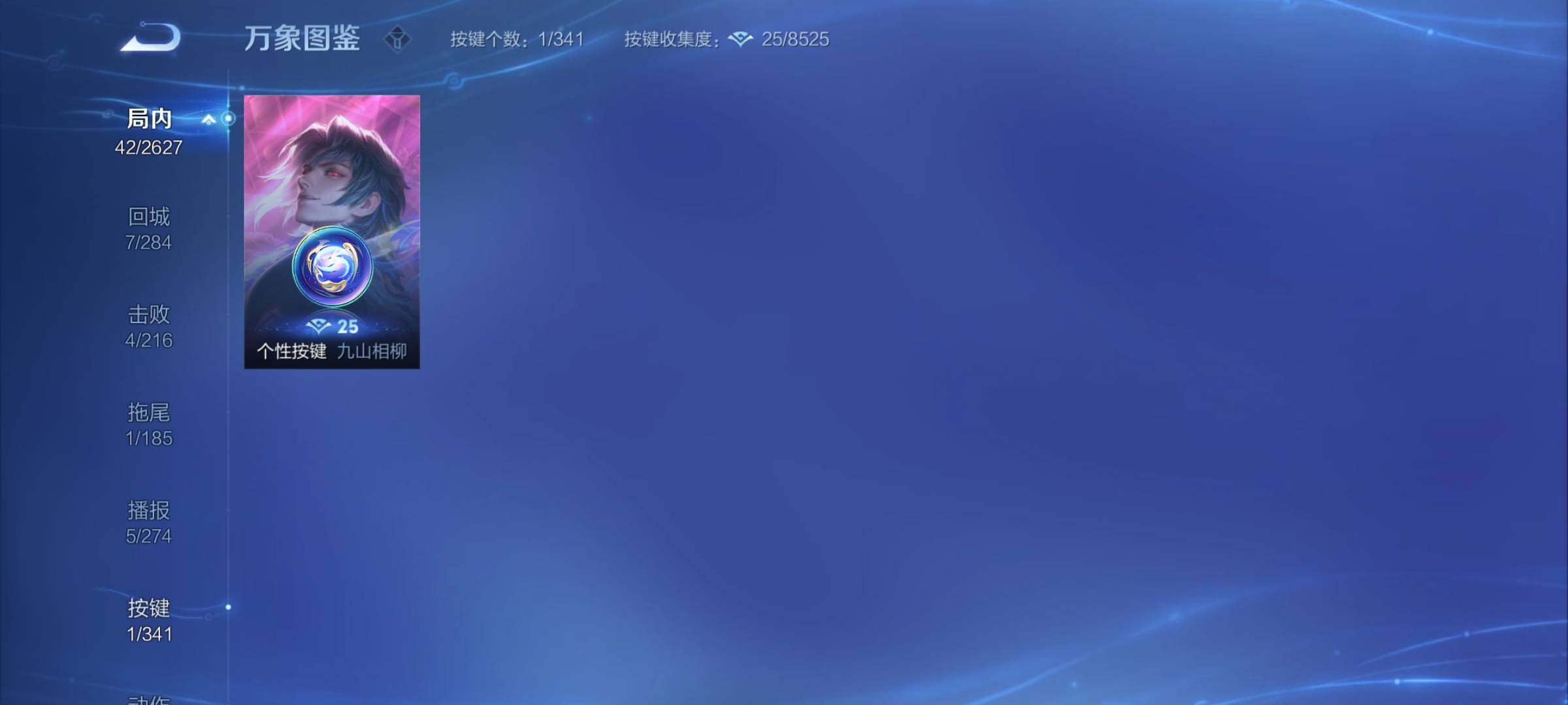 WZCMY3270127王者荣耀账号详情图8 WZCMY3270127王者荣耀账号详情图8