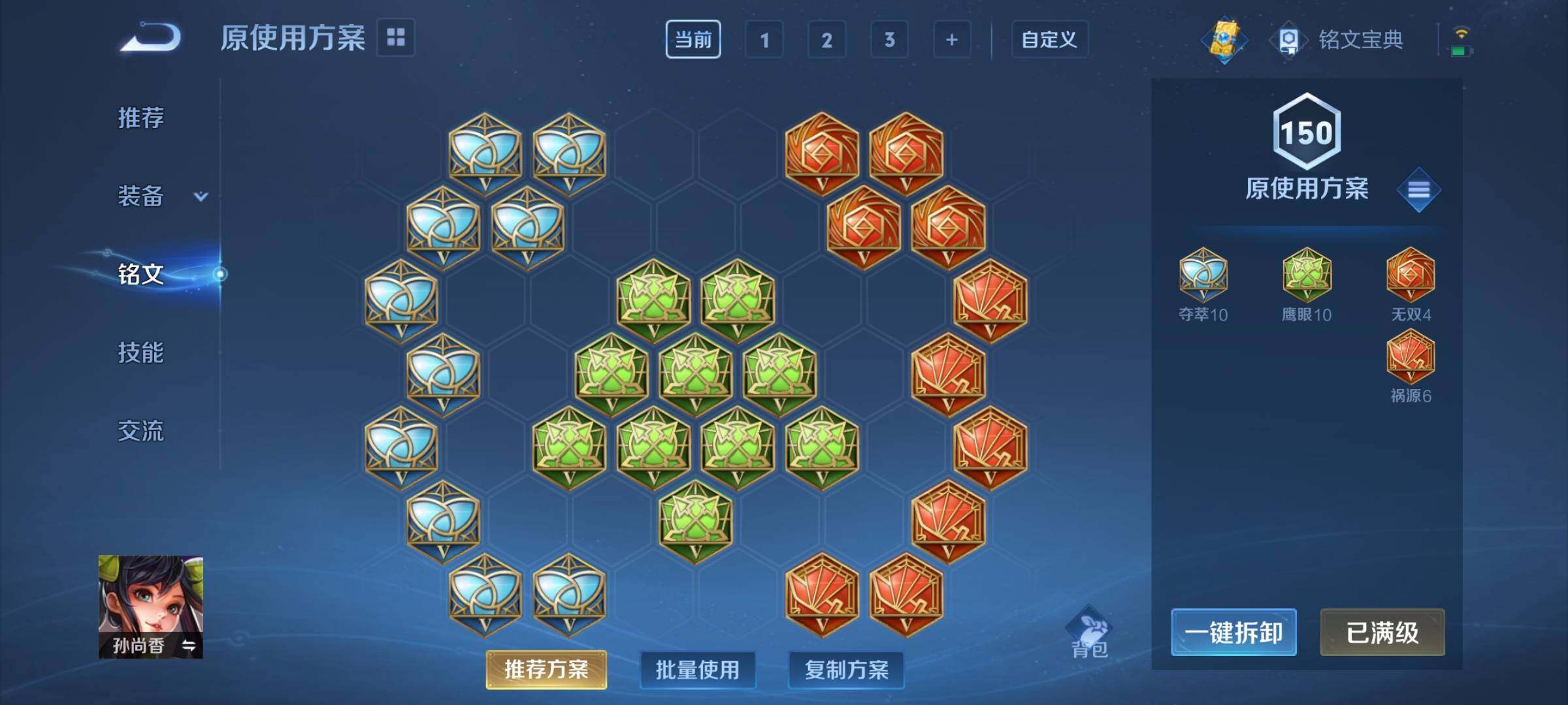 WZCMY3270127王者荣耀账号详情图9 WZCMY3270127王者荣耀账号详情图9