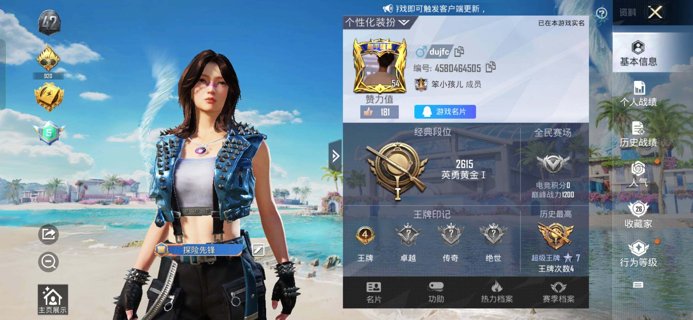 HPYXS3328969和平精英账号详情图2 HPYXS3328969和平精英账号详情图2