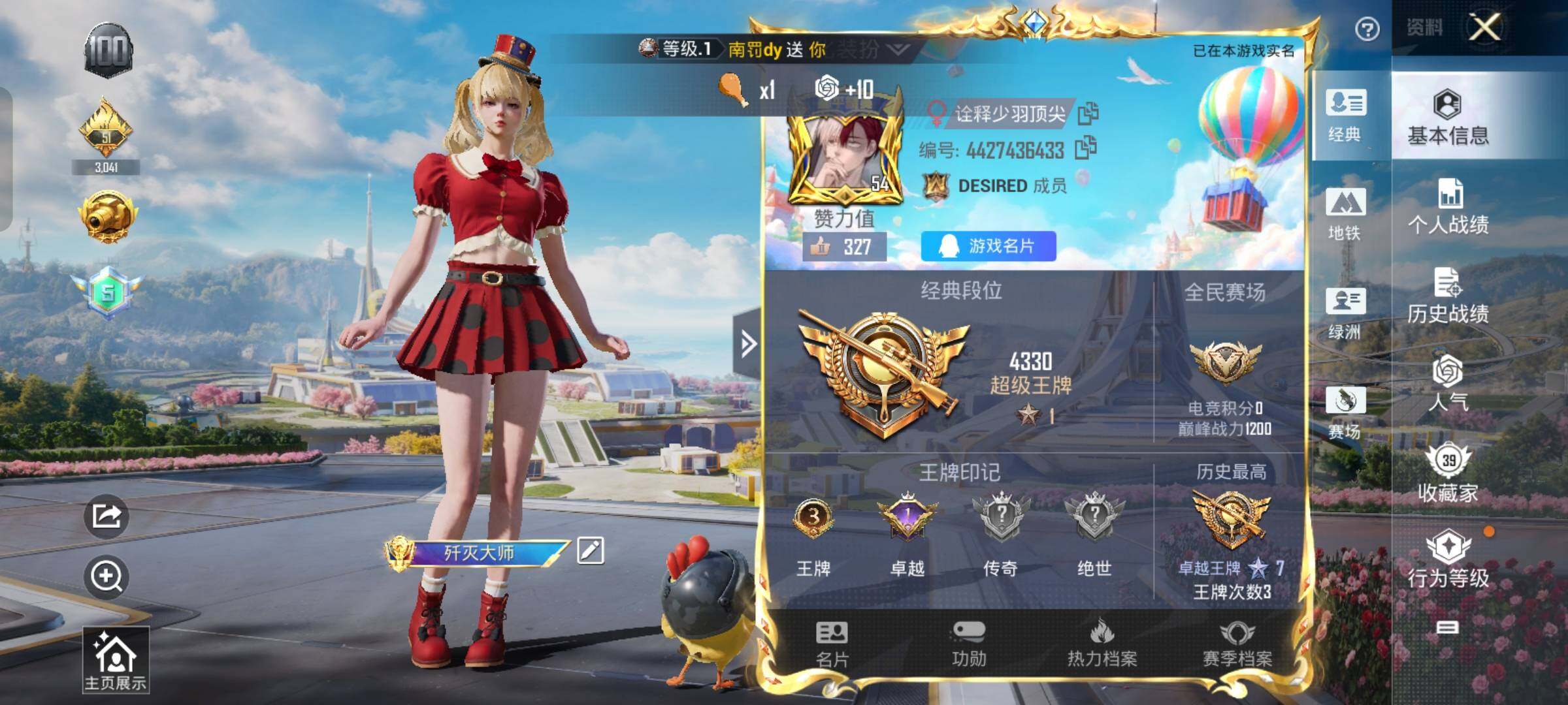 HPYXS3329974和平精英账号详情图2 HPYXS3329974和平精英账号详情图2