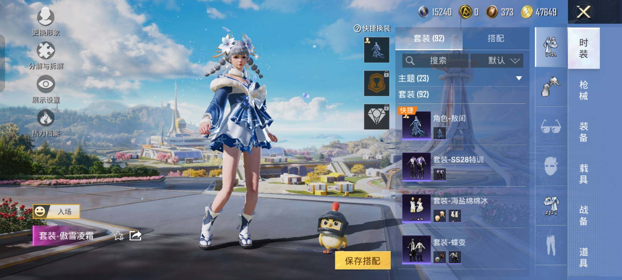 HPYXS3329974和平精英账号详情图7 HPYXS3329974和平精英账号详情图7