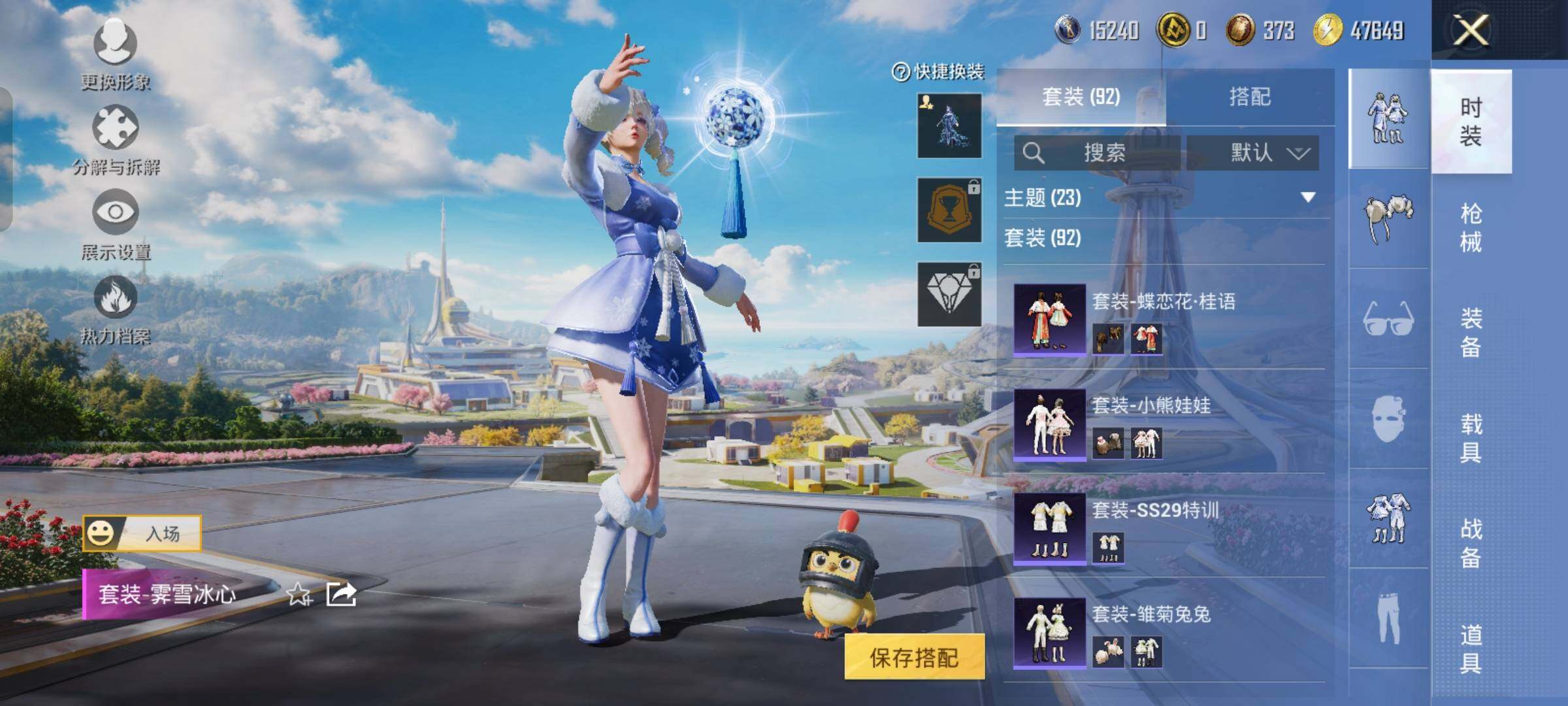HPYXS3329974和平精英账号详情图11 HPYXS3329974和平精英账号详情图11