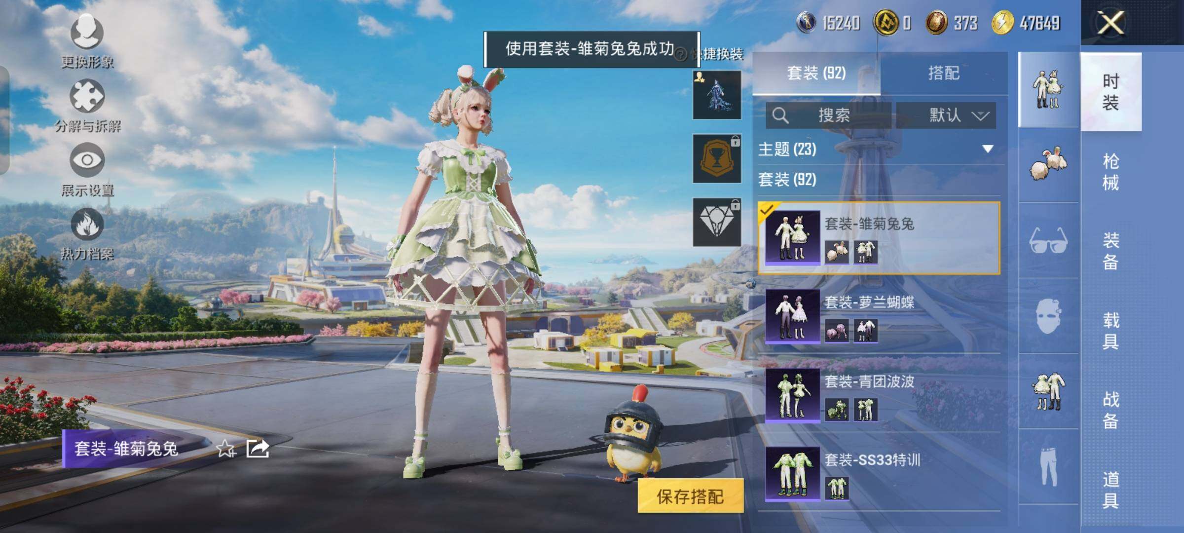 HPYXS3329974和平精英账号详情图10 HPYXS3329974和平精英账号详情图10