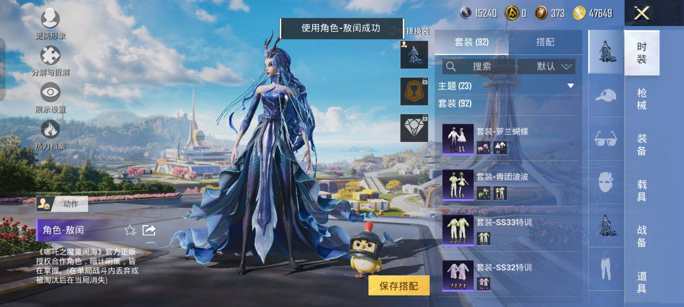 HPYXS3329974和平精英账号详情图9 HPYXS3329974和平精英账号详情图9