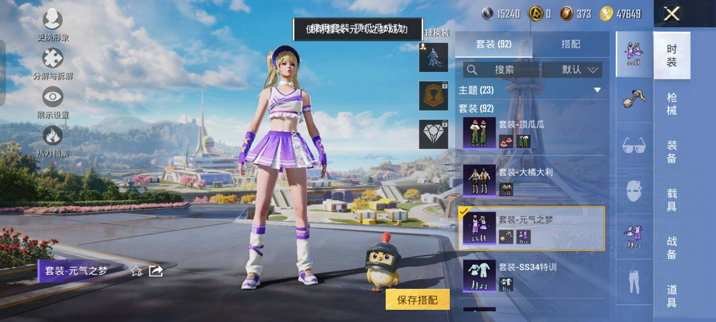 HPYXS3329974和平精英账号详情图8 HPYXS3329974和平精英账号详情图8