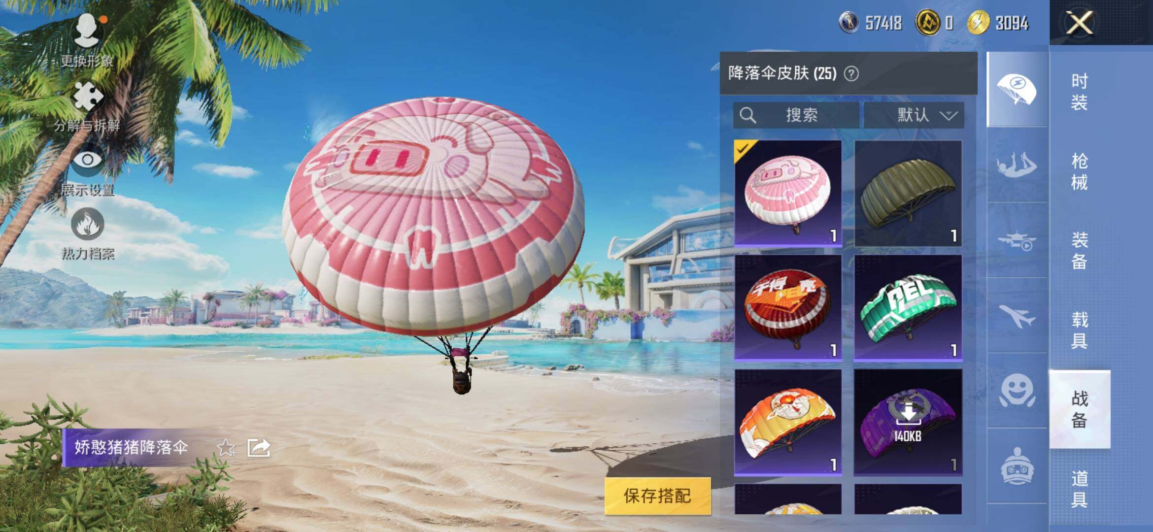 HPYXS3328969和平精英账号详情图9 HPYXS3328969和平精英账号详情图9