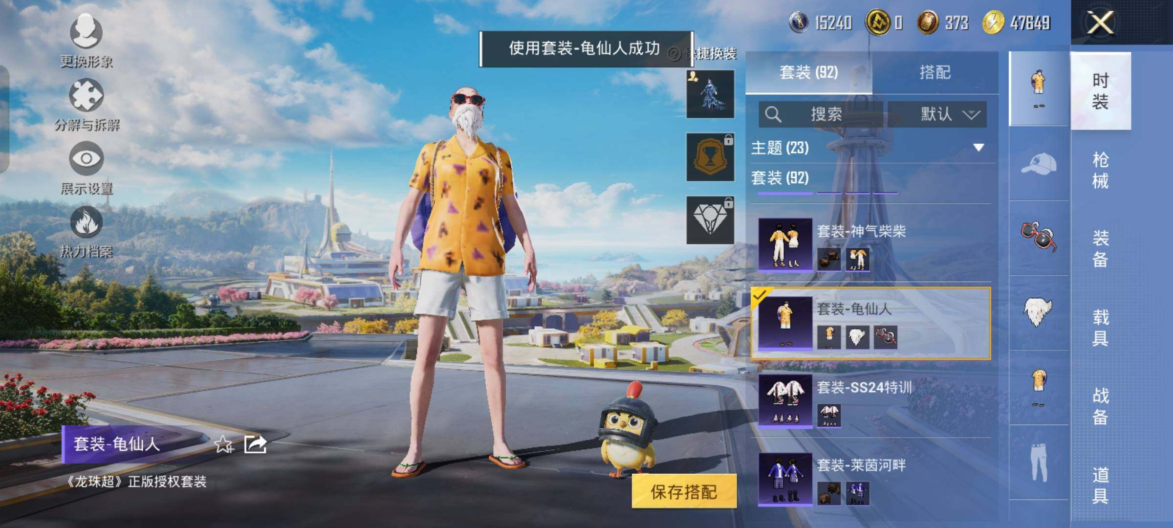 HPYXS3329974和平精英账号详情图13 HPYXS3329974和平精英账号详情图13