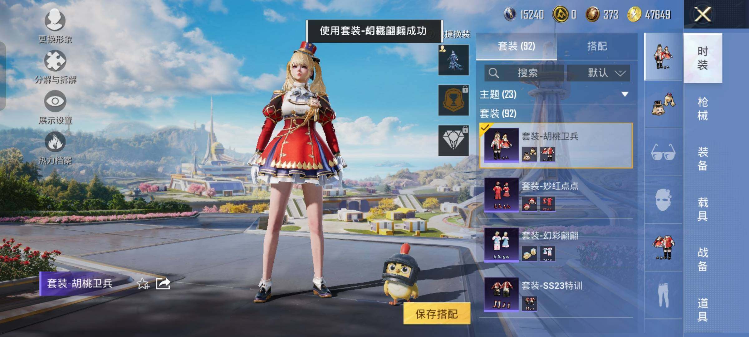 HPYXS3329974和平精英账号详情图12 HPYXS3329974和平精英账号详情图12