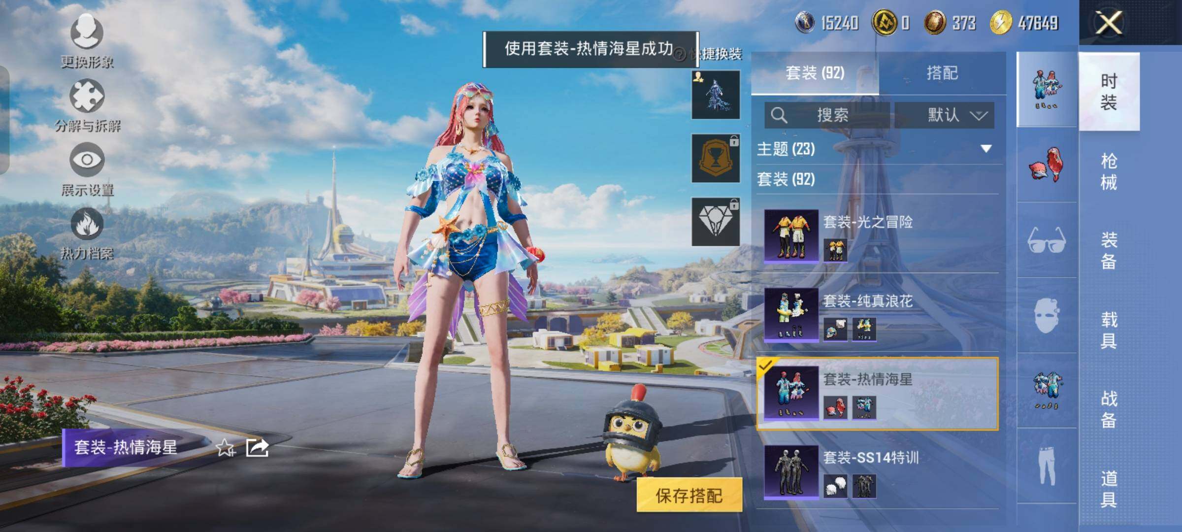 HPYXS3329974和平精英账号详情图16 HPYXS3329974和平精英账号详情图16
