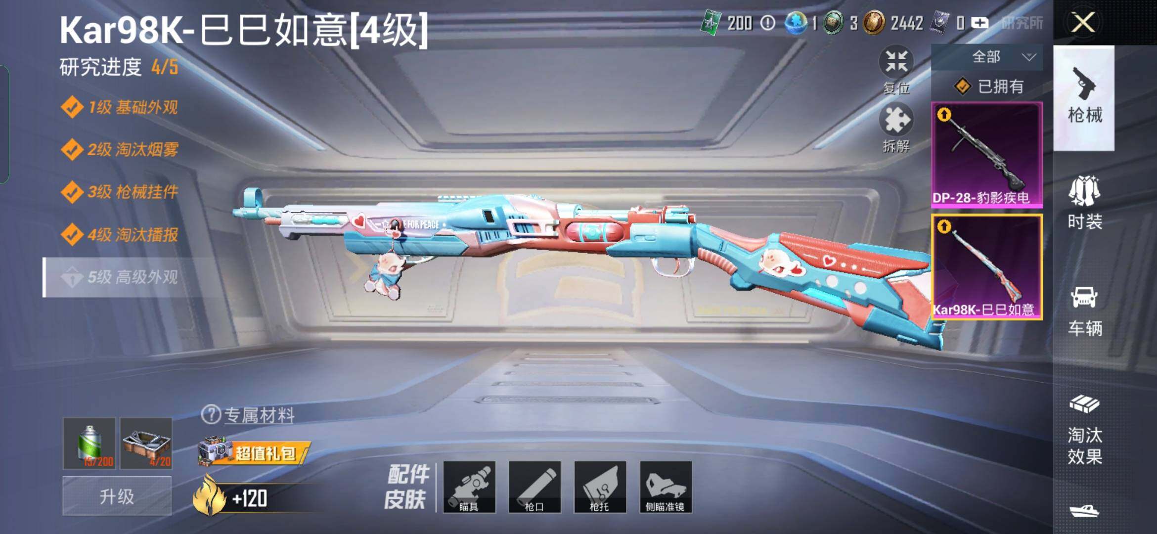 HPYXS3328969和平精英账号详情图11 HPYXS3328969和平精英账号详情图11