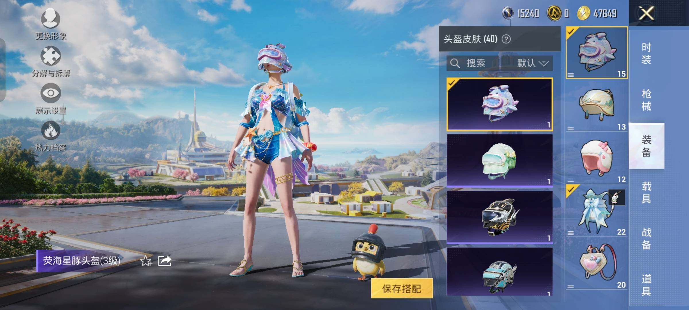 HPYXS3329974和平精英账号详情图19 HPYXS3329974和平精英账号详情图19