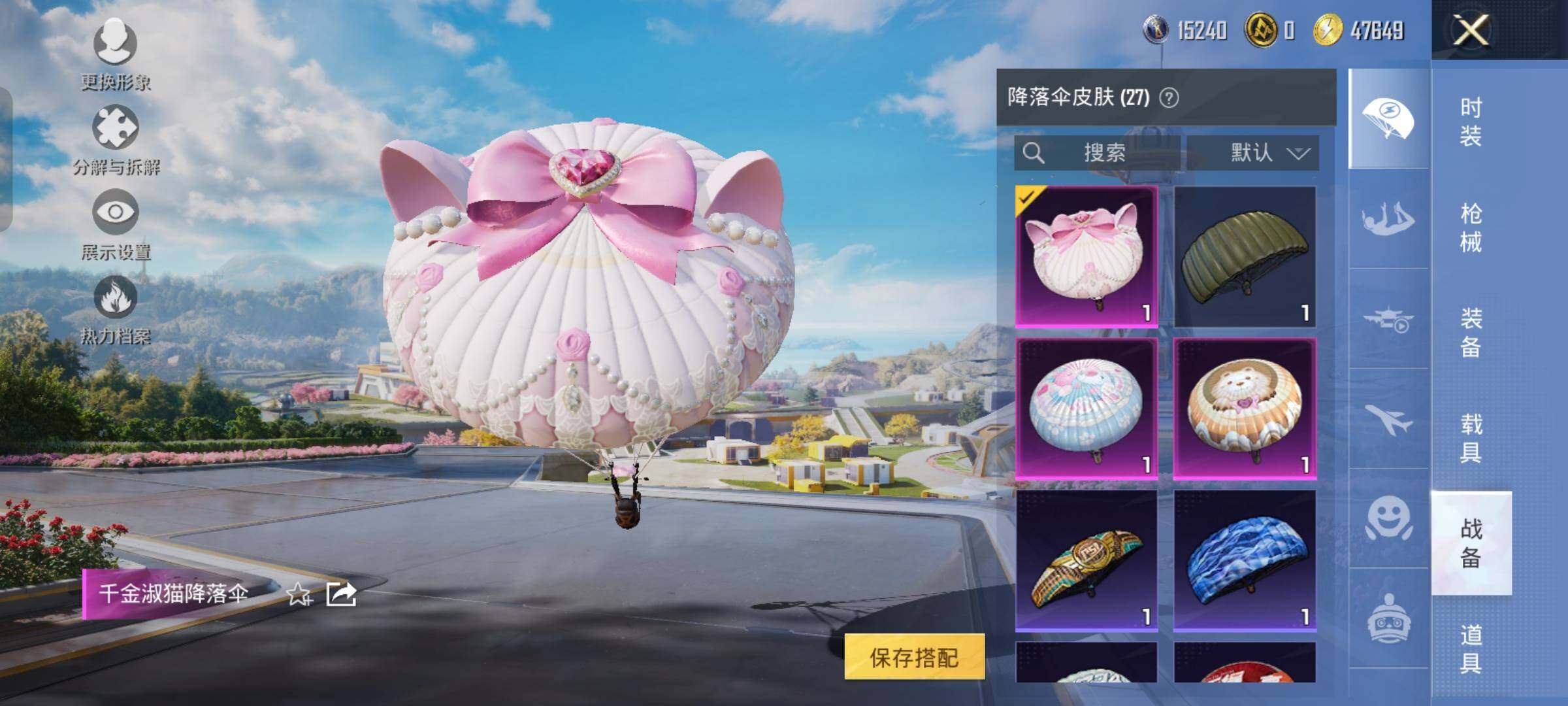 HPYXS3329974和平精英账号详情图18 HPYXS3329974和平精英账号详情图18