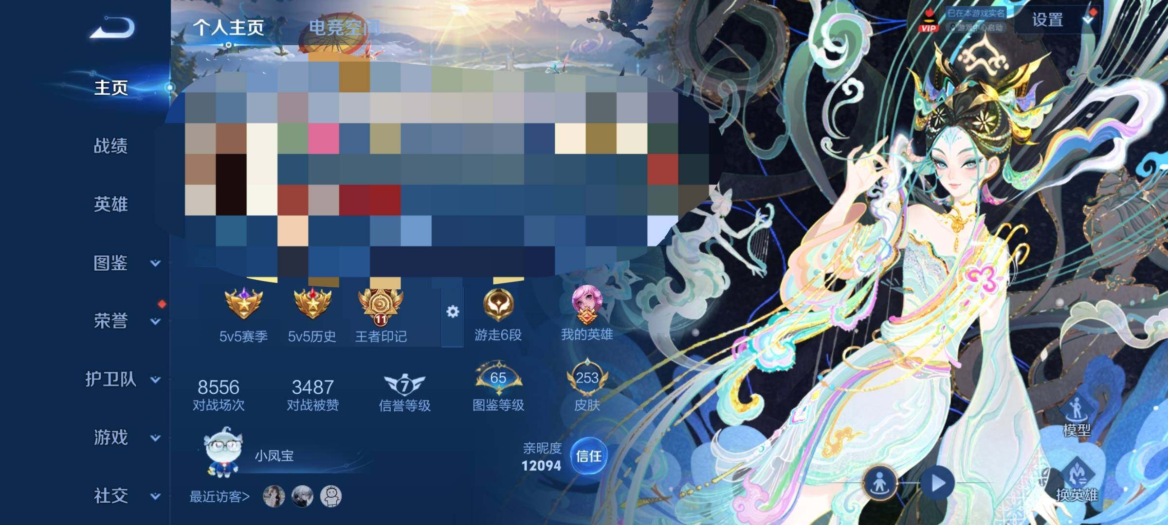 WZEY3270075王者荣耀账号详情图7 WZEY3270075王者荣耀账号详情图7