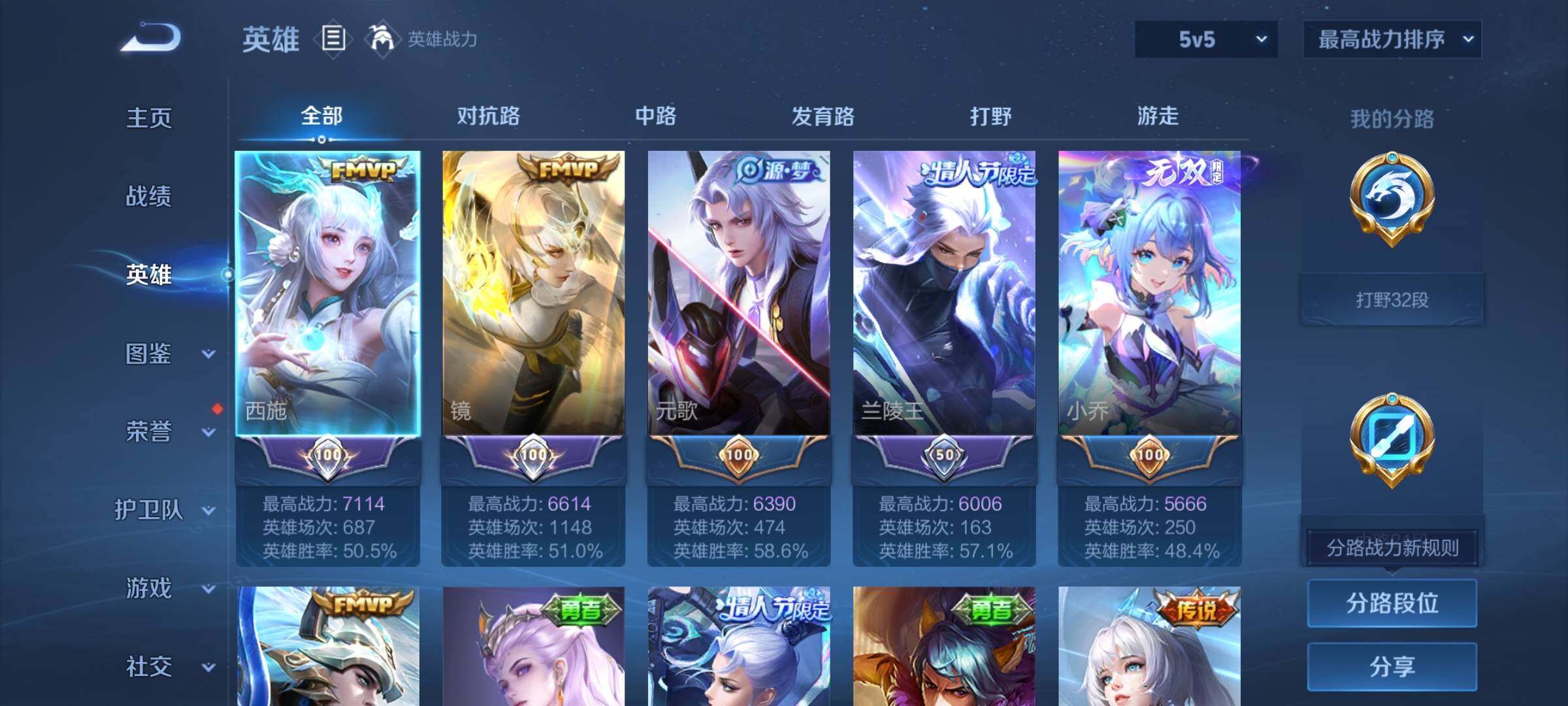 WZEY3270075王者荣耀账号详情图8 WZEY3270075王者荣耀账号详情图8