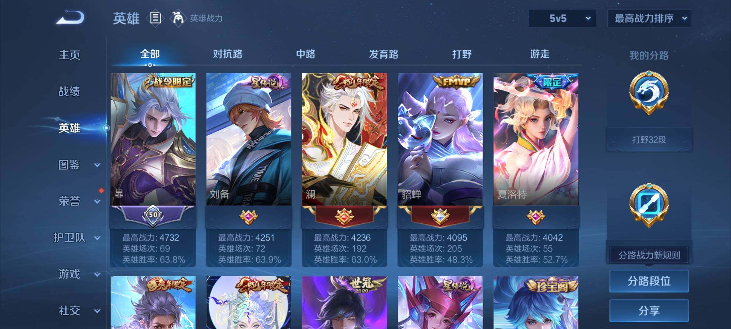 WZEY3270075王者荣耀账号详情图10 WZEY3270075王者荣耀账号详情图10
