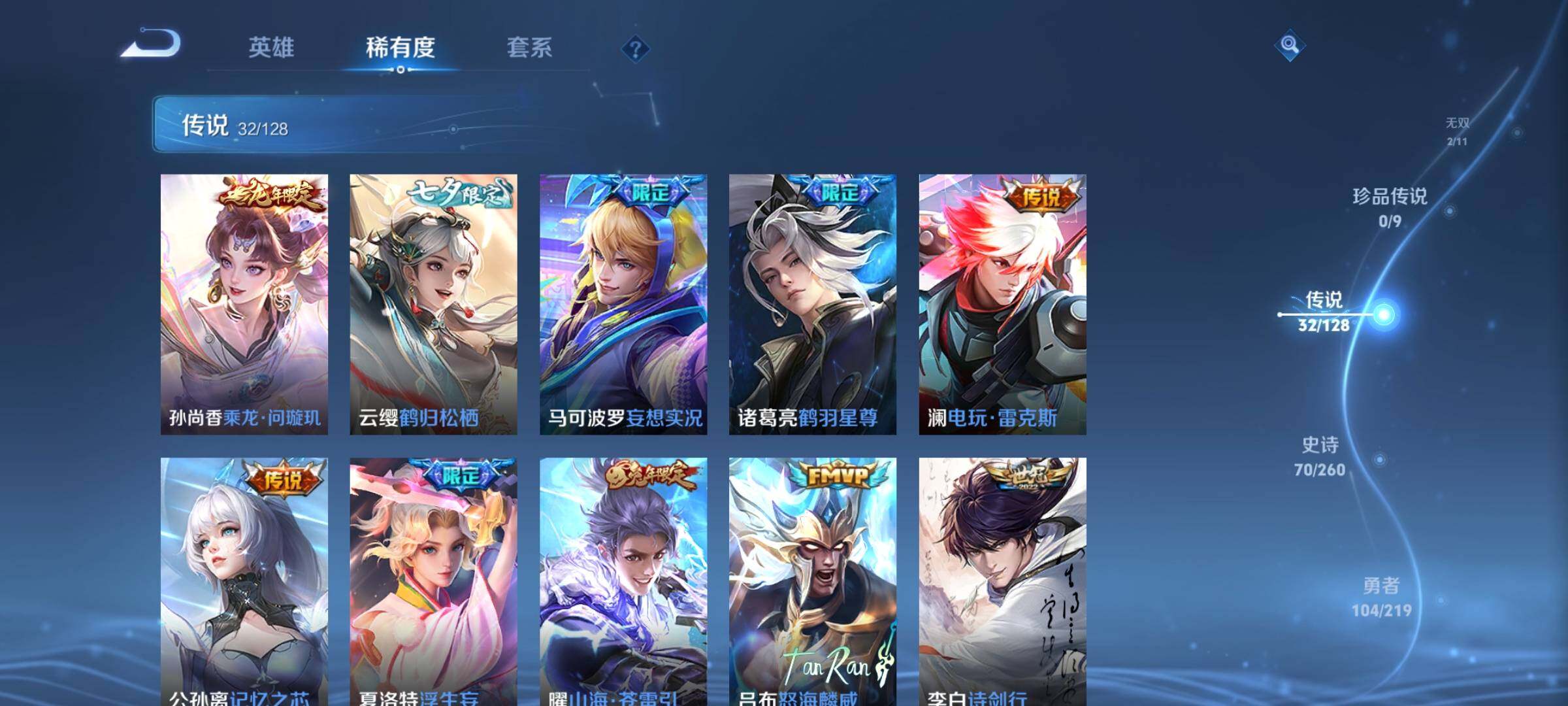 WZEY3270075王者荣耀账号详情图14 WZEY3270075王者荣耀账号详情图14