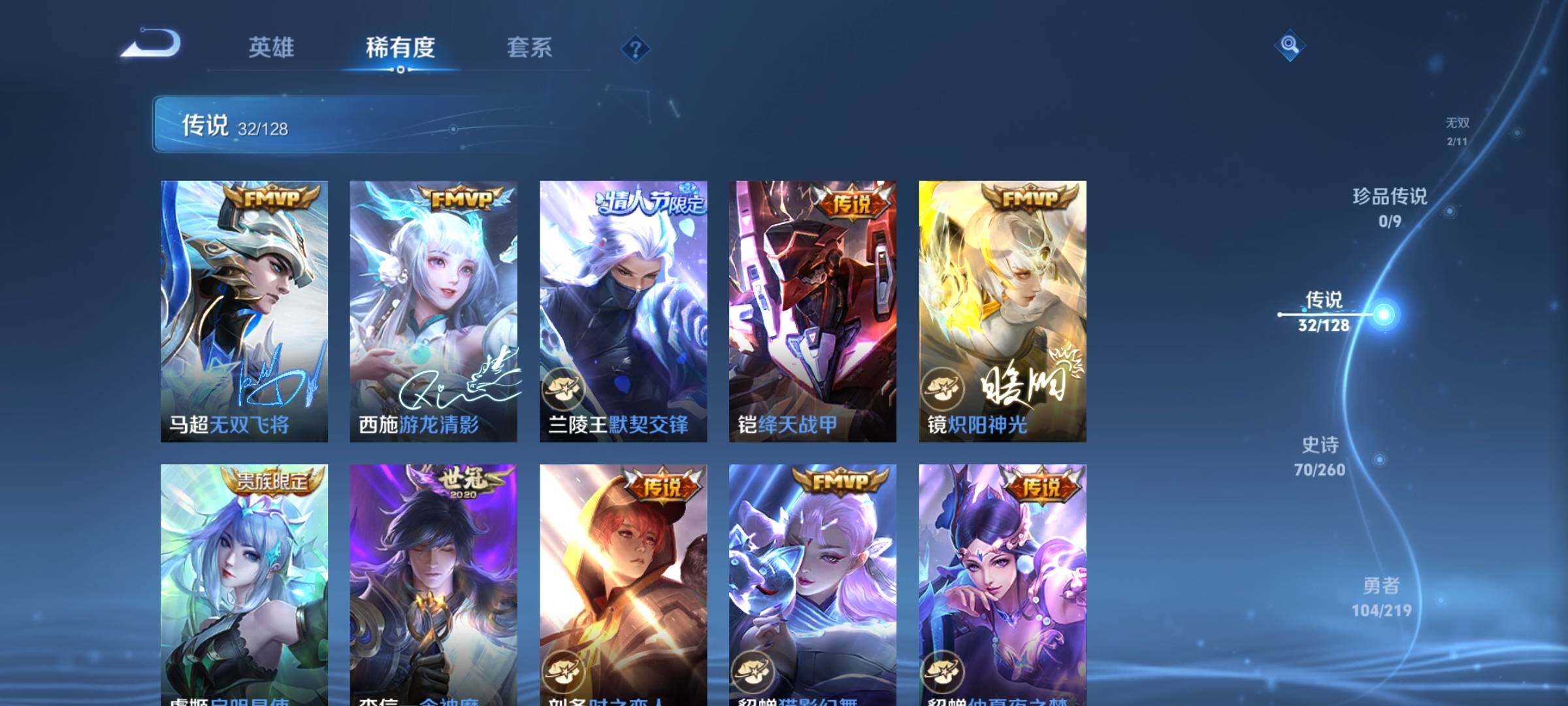 WZEY3270075王者荣耀账号详情图15 WZEY3270075王者荣耀账号详情图15