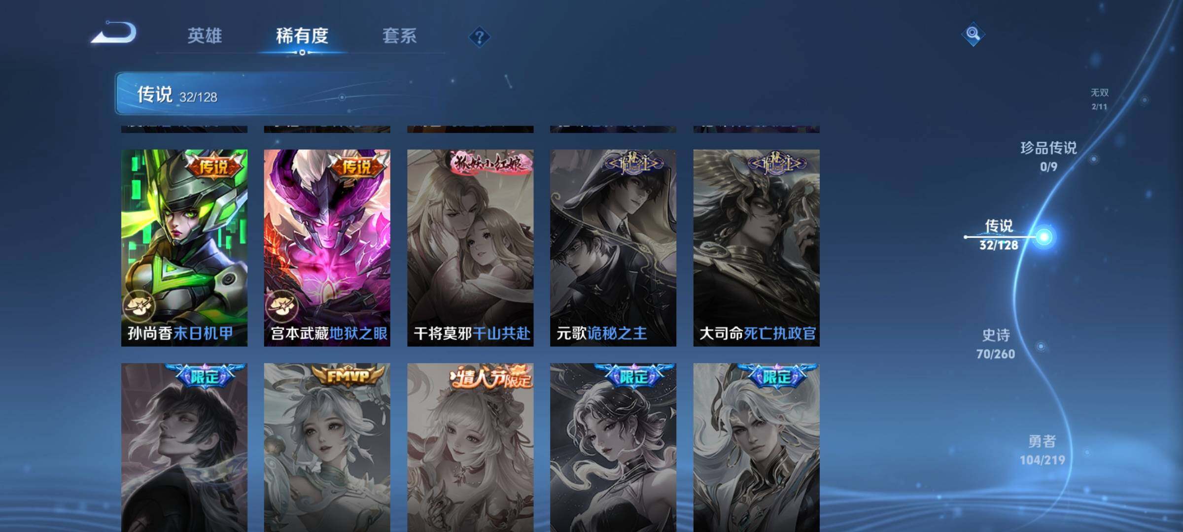 WZEY3270075王者荣耀账号详情图16 WZEY3270075王者荣耀账号详情图16