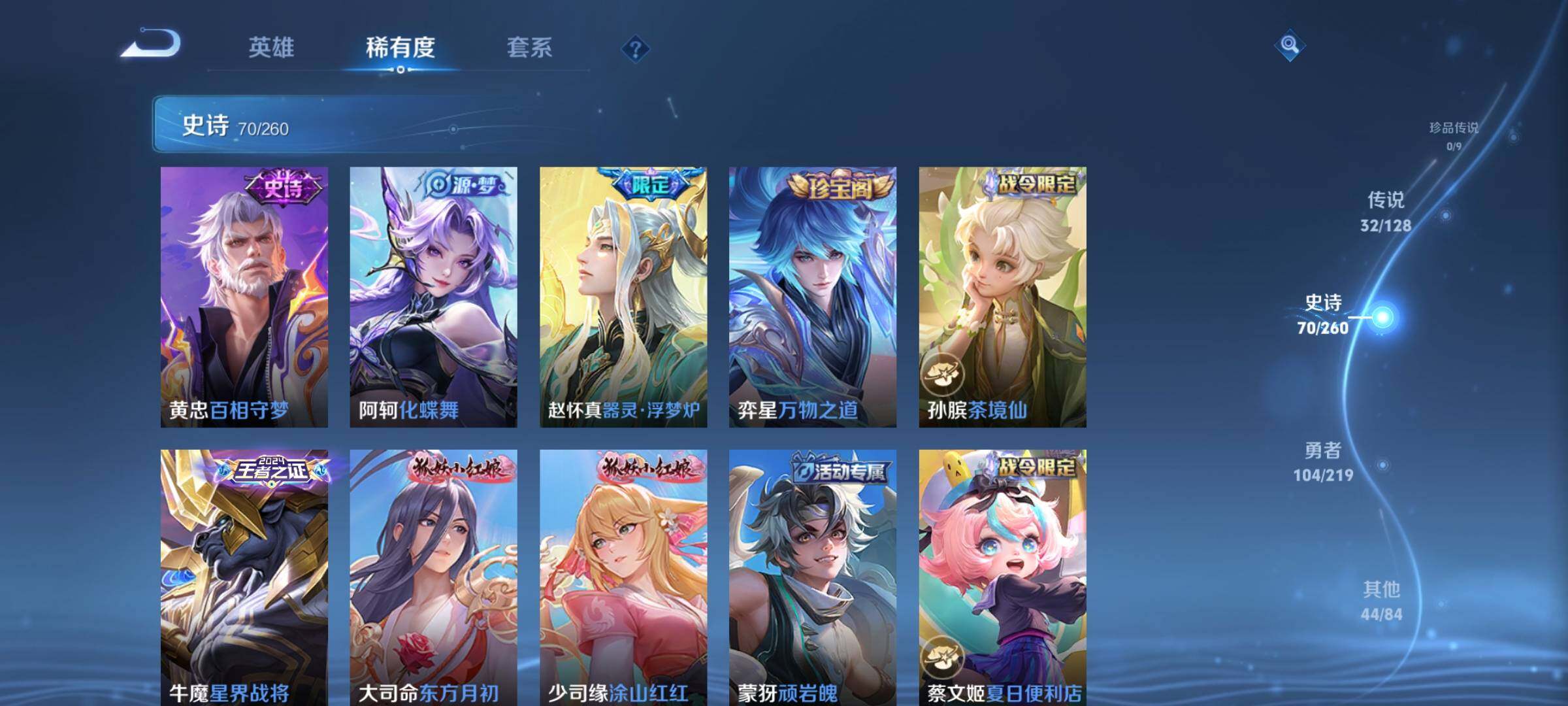 WZEY3270075王者荣耀账号详情图17 WZEY3270075王者荣耀账号详情图17
