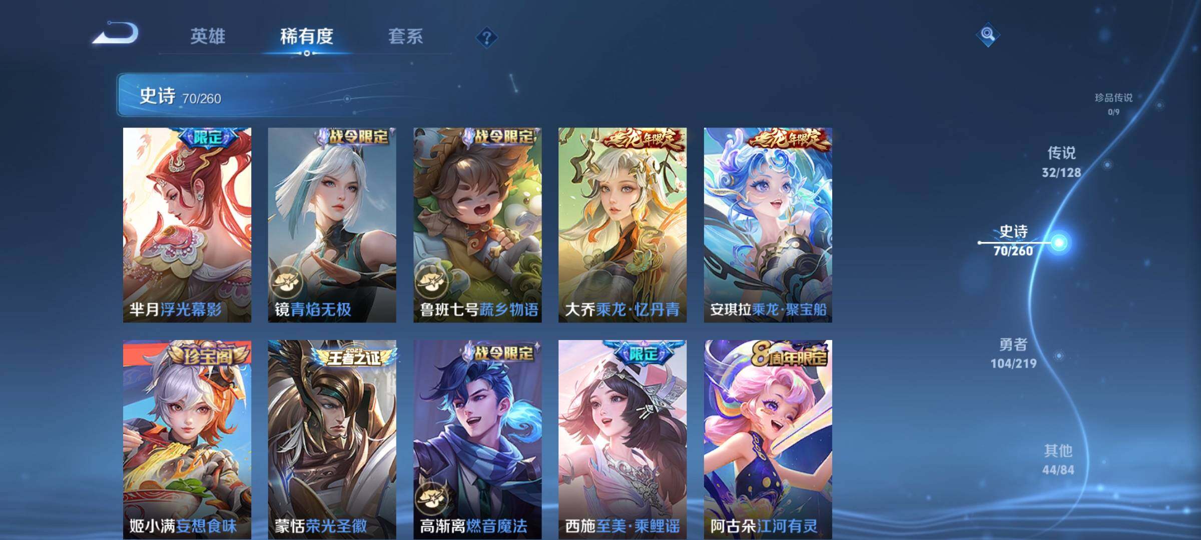WZEY3270075王者荣耀账号详情图18 WZEY3270075王者荣耀账号详情图18