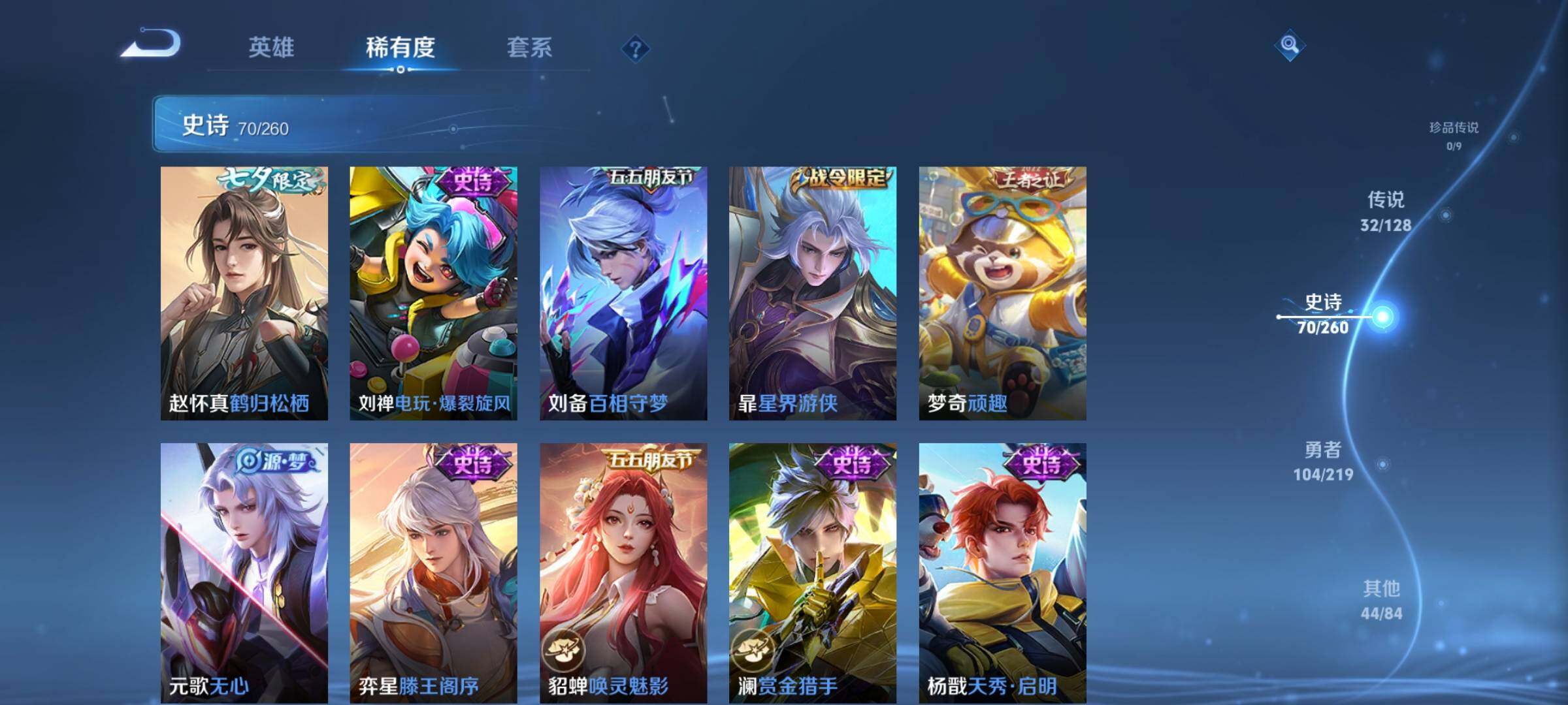 WZEY3270075王者荣耀账号详情图19 WZEY3270075王者荣耀账号详情图19