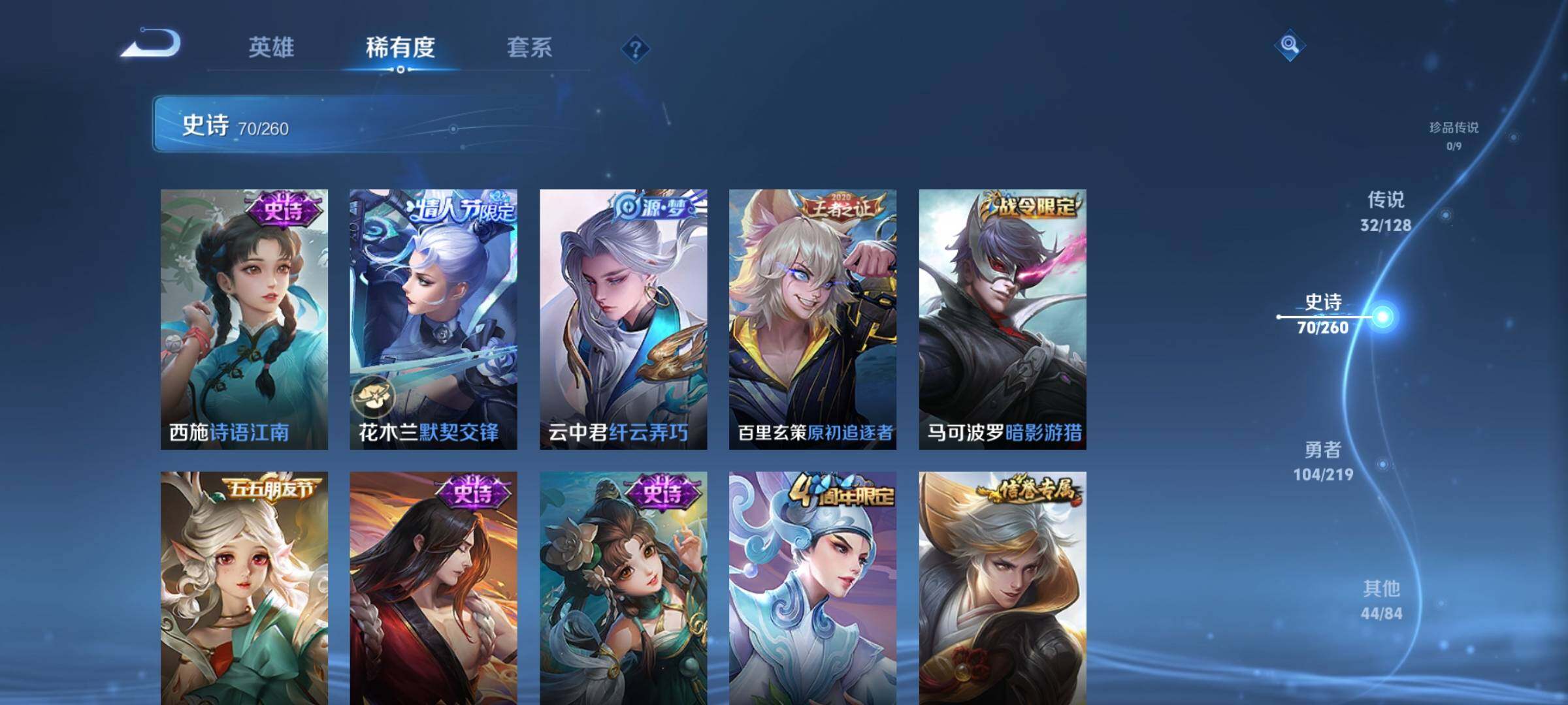 WZEY3270075王者荣耀账号详情图20 WZEY3270075王者荣耀账号详情图20