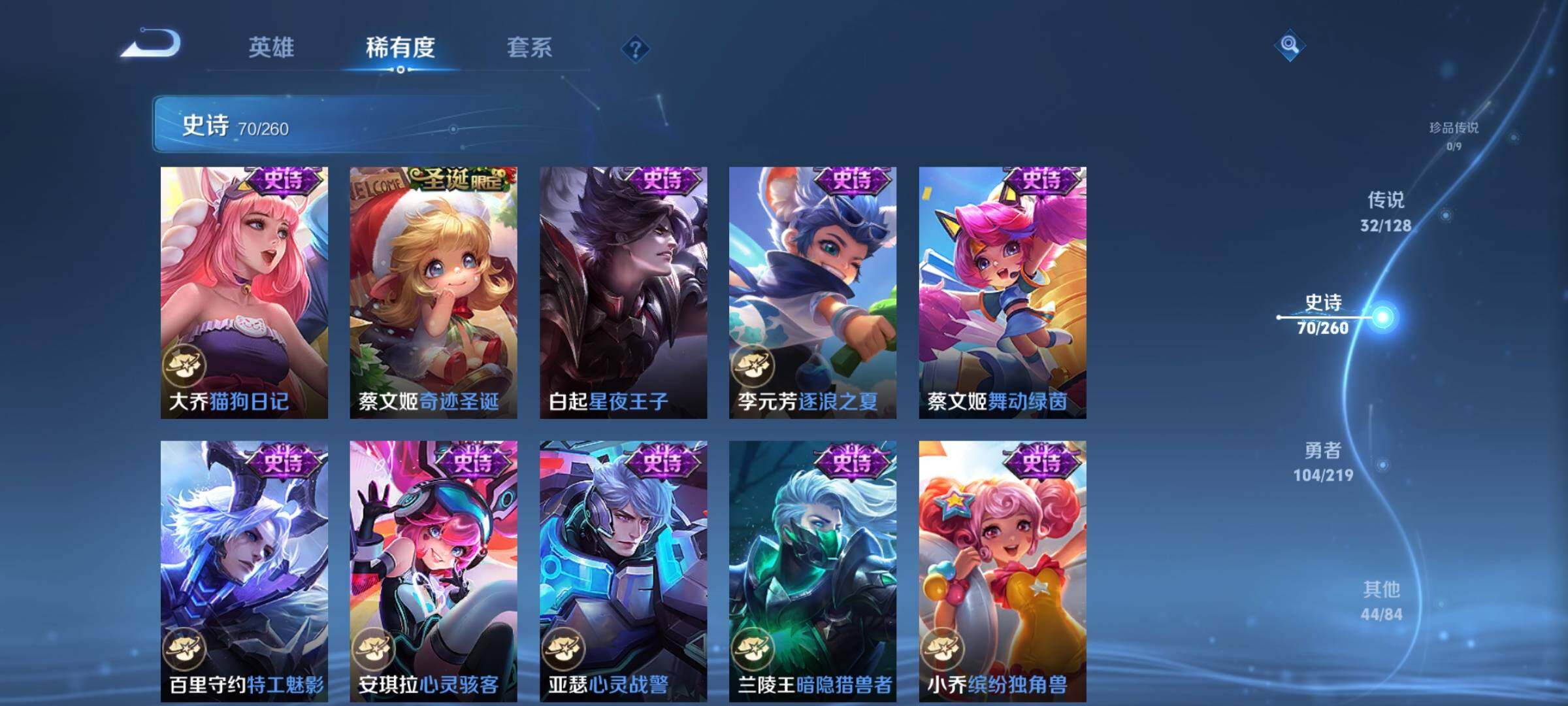WZEY3270075王者荣耀账号详情图21 WZEY3270075王者荣耀账号详情图21