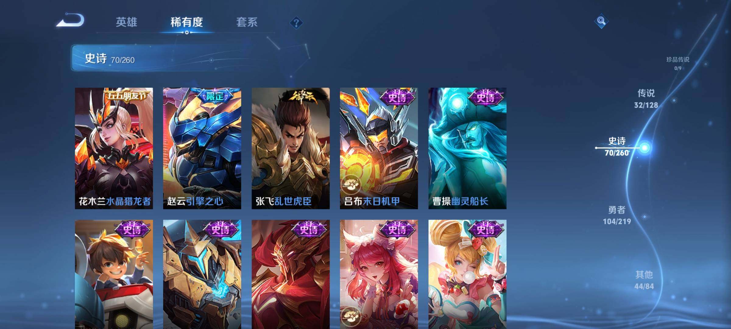 WZEY3270075王者荣耀账号详情图22 WZEY3270075王者荣耀账号详情图22