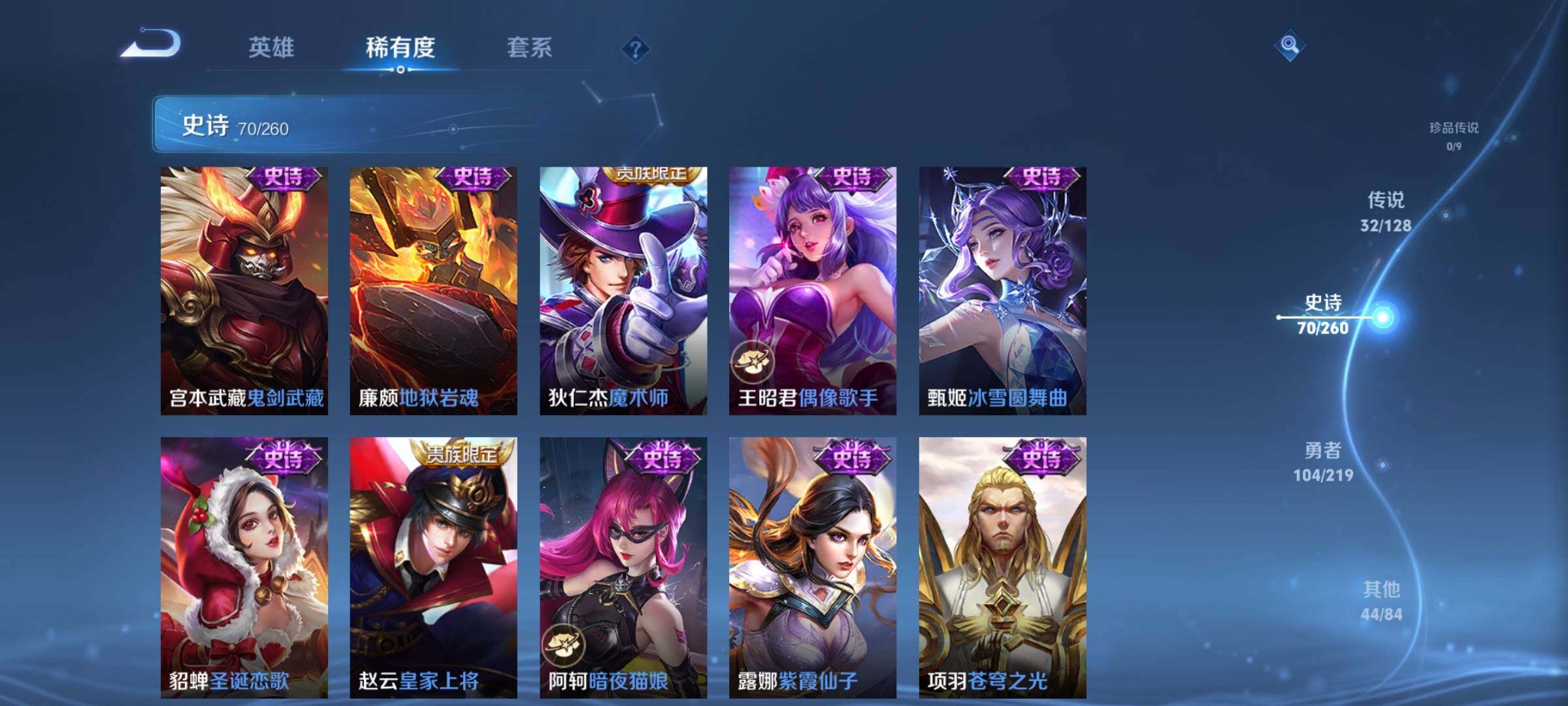 WZEY3270075王者荣耀账号详情图23 WZEY3270075王者荣耀账号详情图23