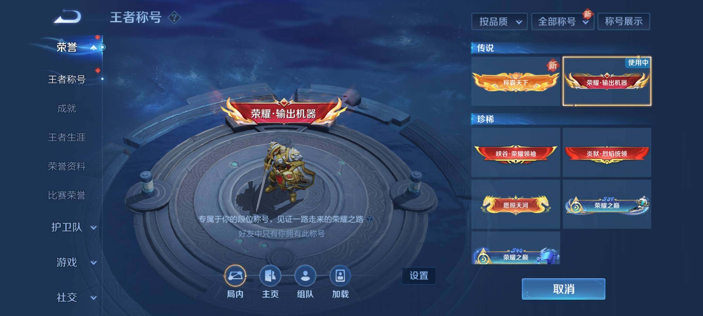 WZEY3270075王者荣耀账号详情图24 WZEY3270075王者荣耀账号详情图24