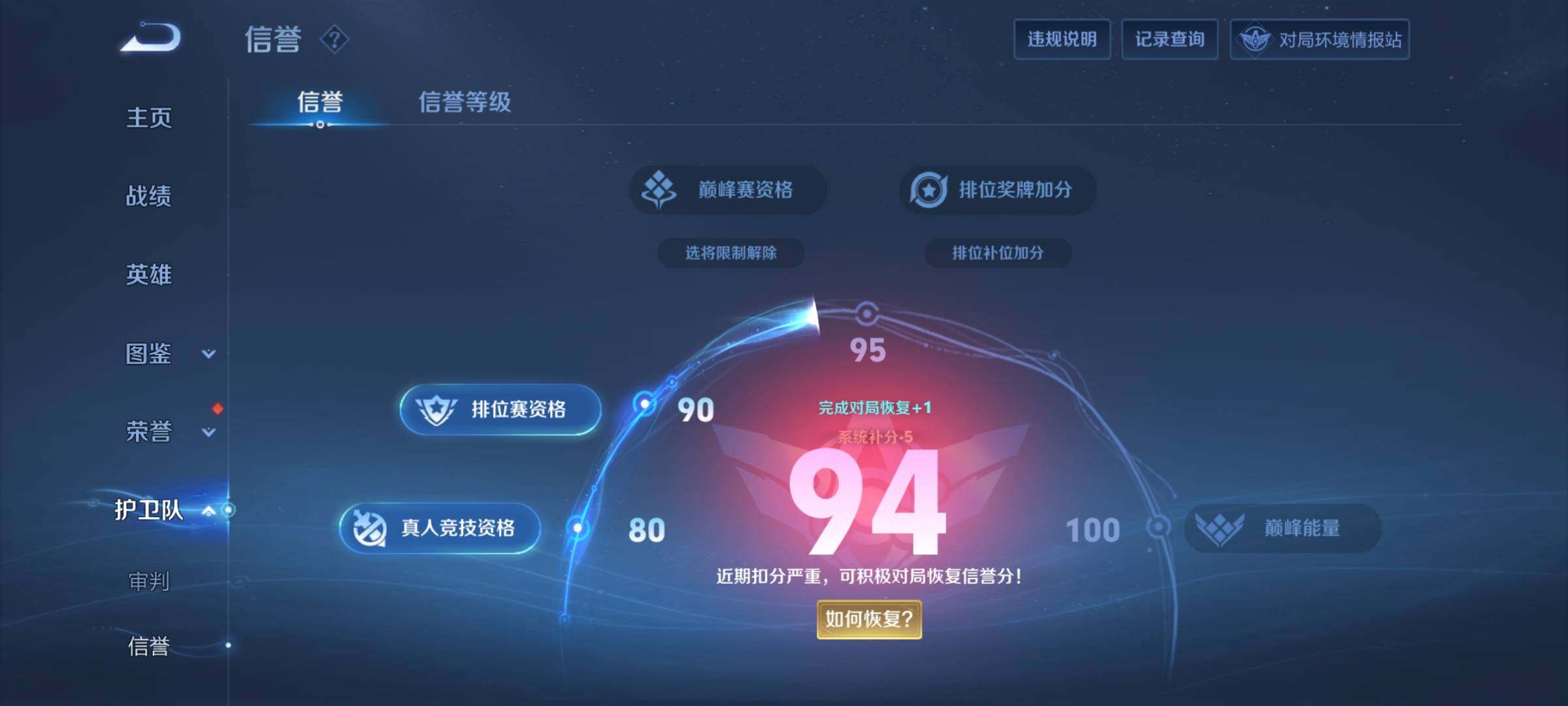 WZEY3270075王者荣耀账号详情图25 WZEY3270075王者荣耀账号详情图25