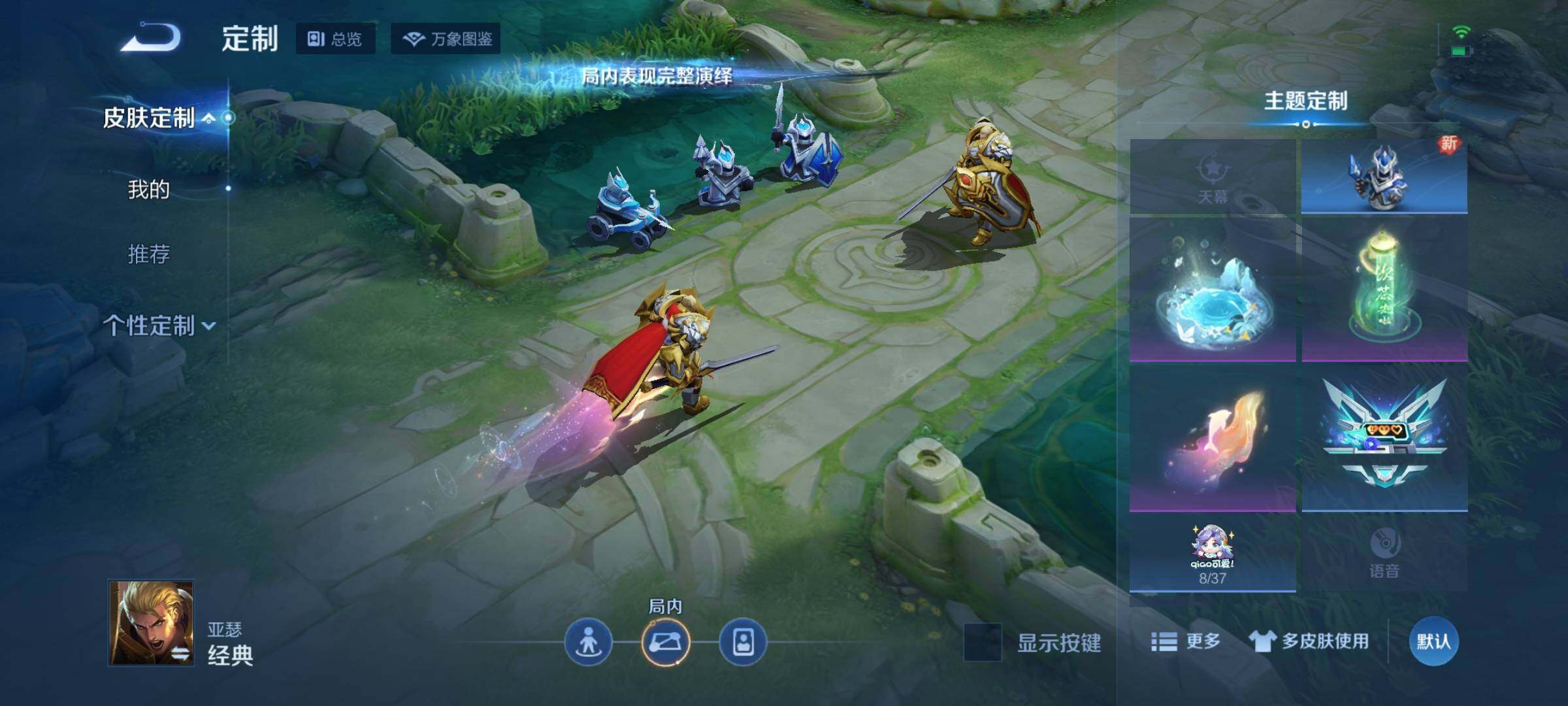 WZEY3270075王者荣耀账号详情图26 WZEY3270075王者荣耀账号详情图26