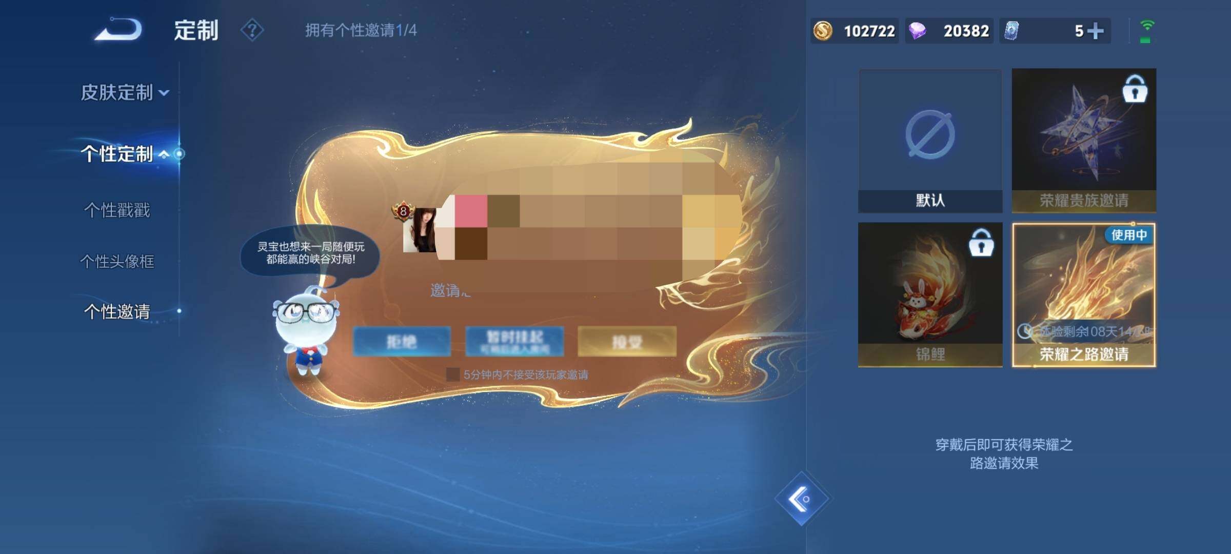 WZEY3270075王者荣耀账号详情图28 WZEY3270075王者荣耀账号详情图28
