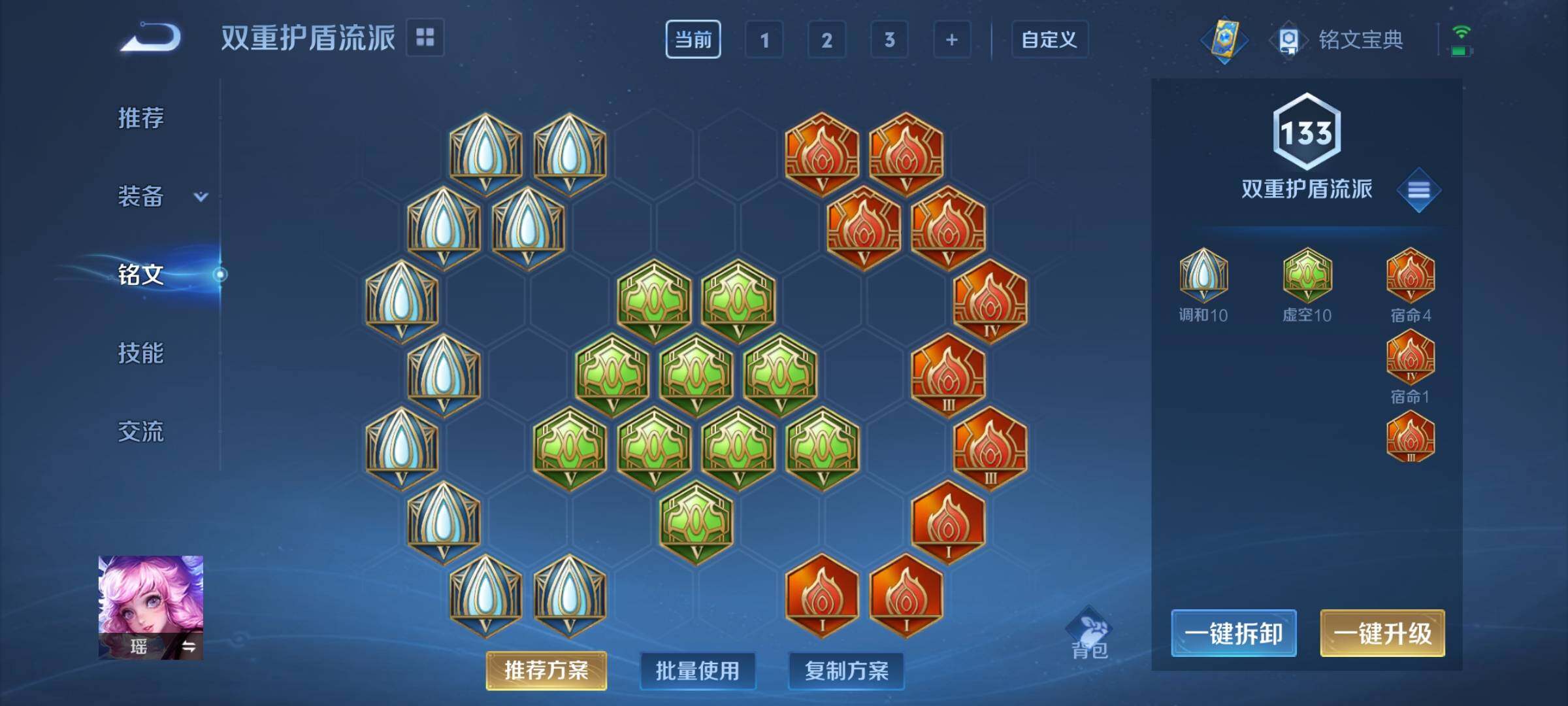 WZEY3270075王者荣耀账号详情图29 WZEY3270075王者荣耀账号详情图29