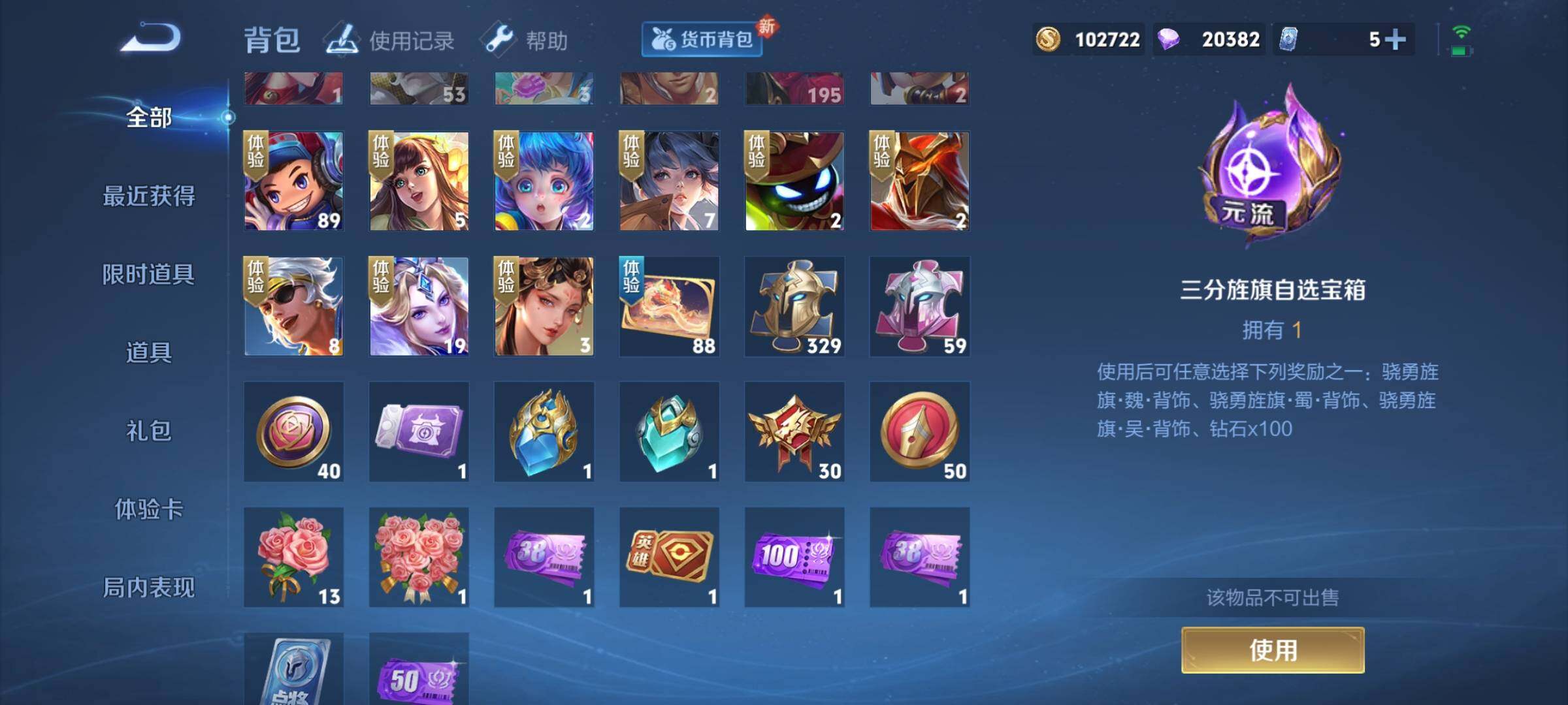 WZEY3270075王者荣耀账号详情图33 WZEY3270075王者荣耀账号详情图33