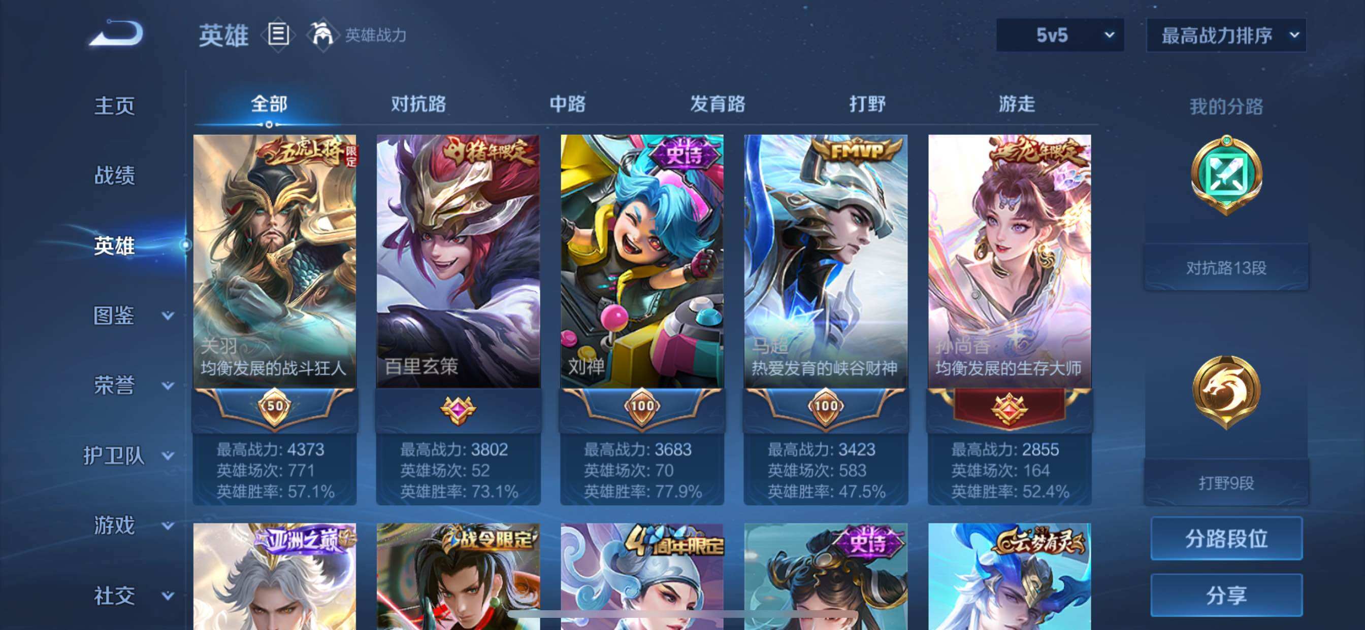 WZCMY3270008王者荣耀账号详情图3