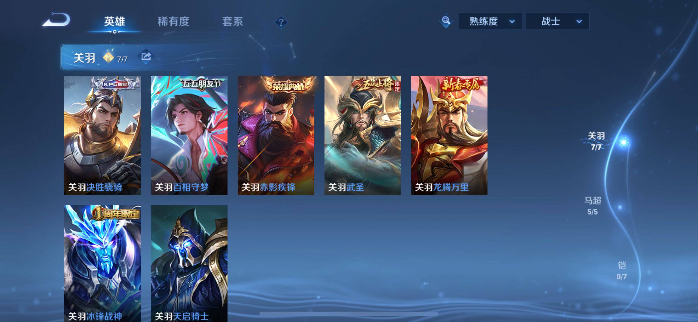 WZCMY3270008王者荣耀账号详情图5
