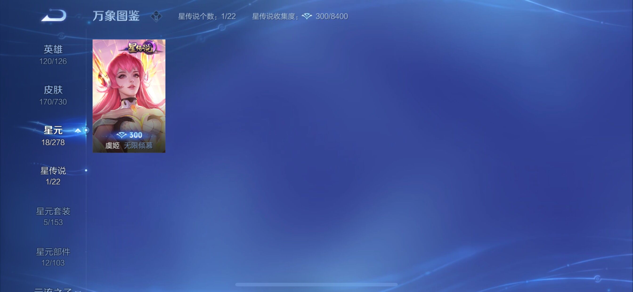 WZCMY3270008王者荣耀账号详情图12
