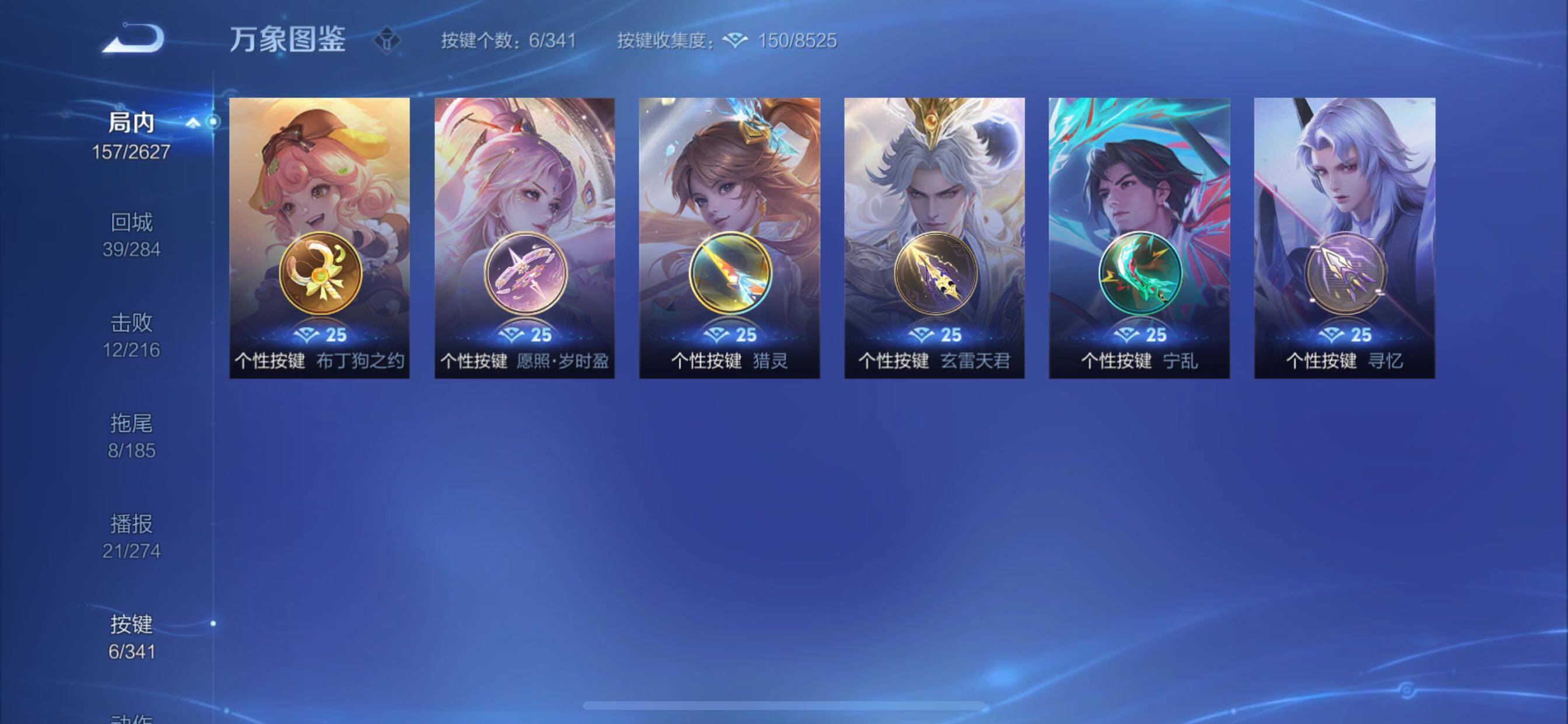 WZCMY3270008王者荣耀账号详情图13