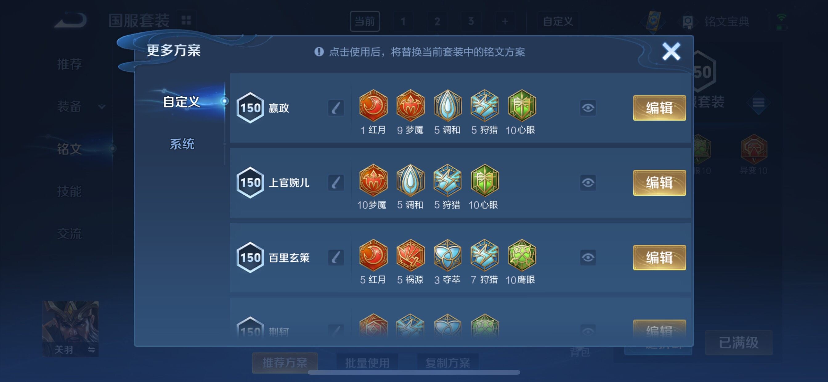 WZCMY3270008王者荣耀账号详情图18