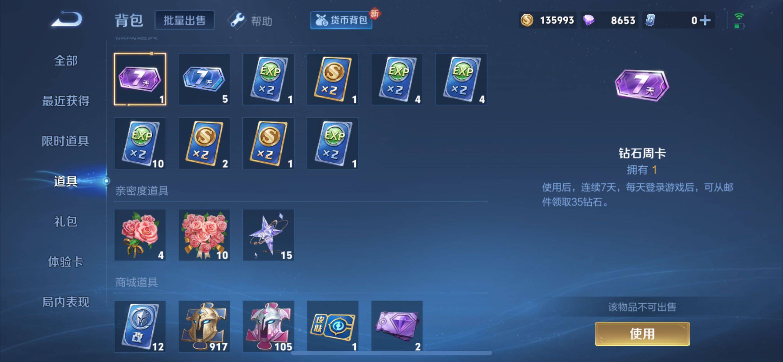 WZCMY3270008王者荣耀账号详情图17