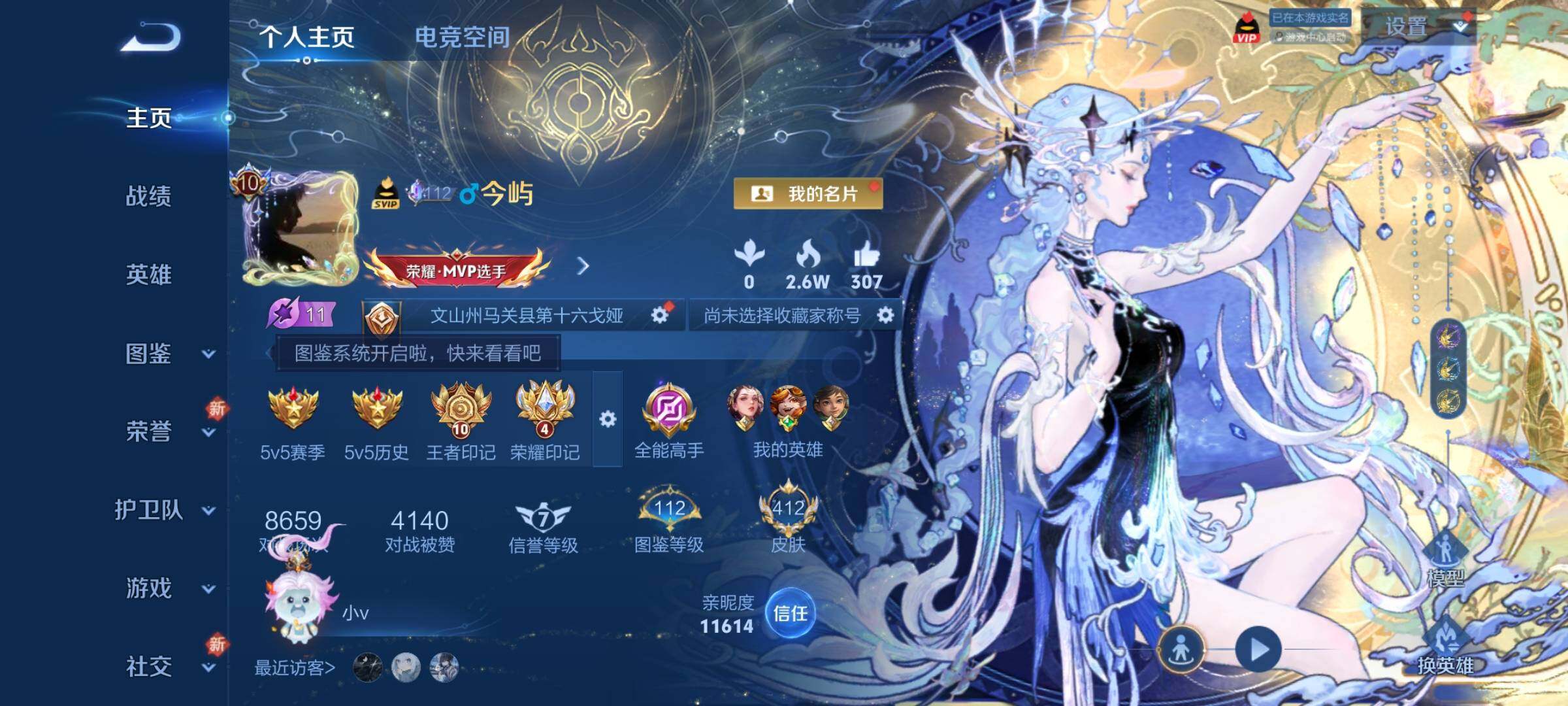 WZCMY3270136王者荣耀账号详情图2