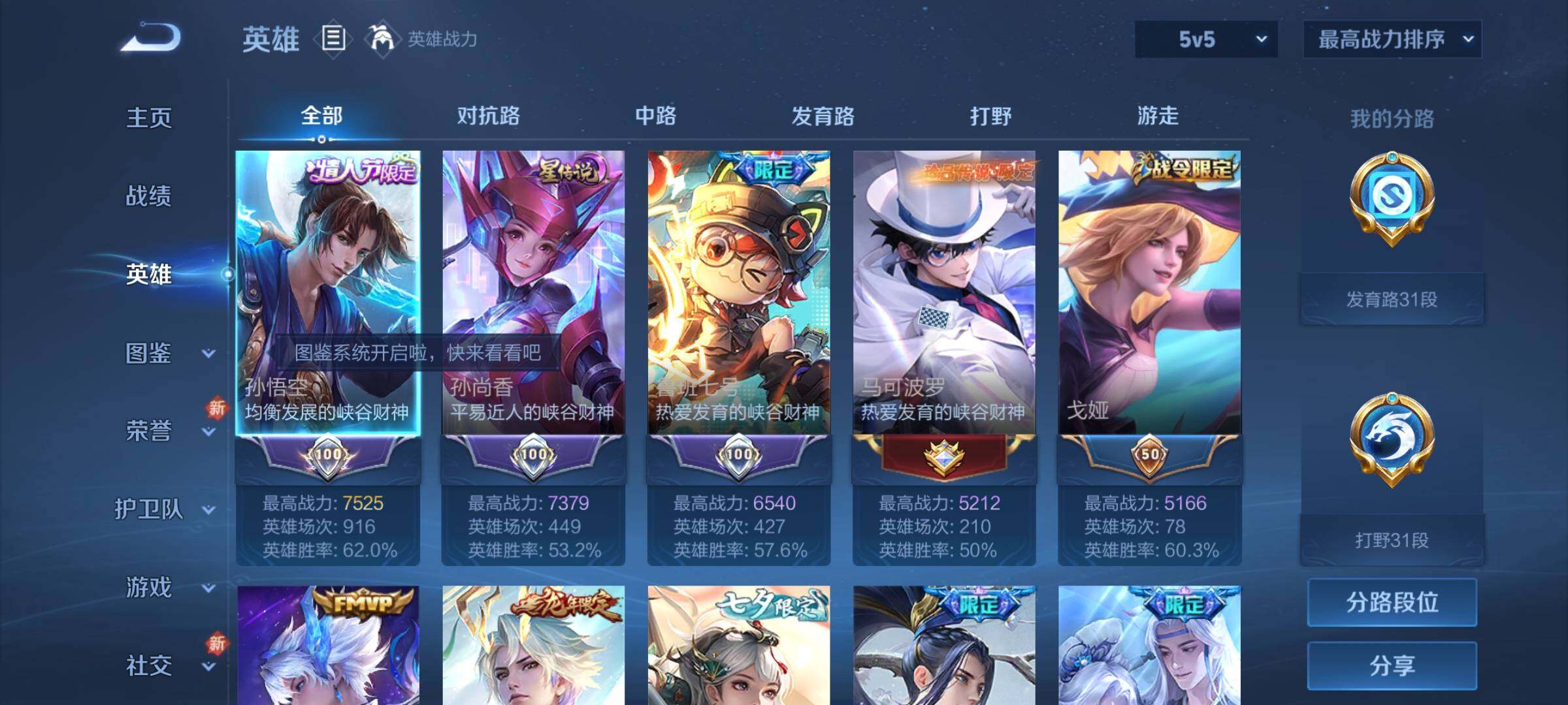 WZCMY3270136王者荣耀账号详情图3