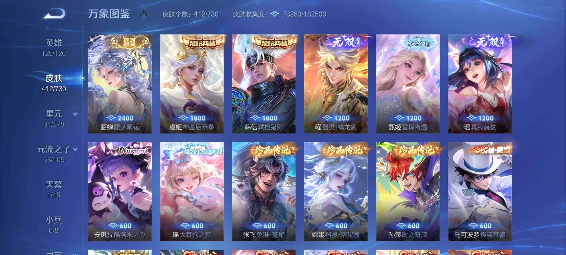 WZCMY3270136王者荣耀账号详情图9