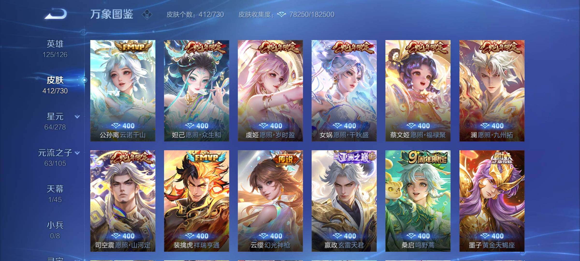 WZCMY3270136王者荣耀账号详情图10