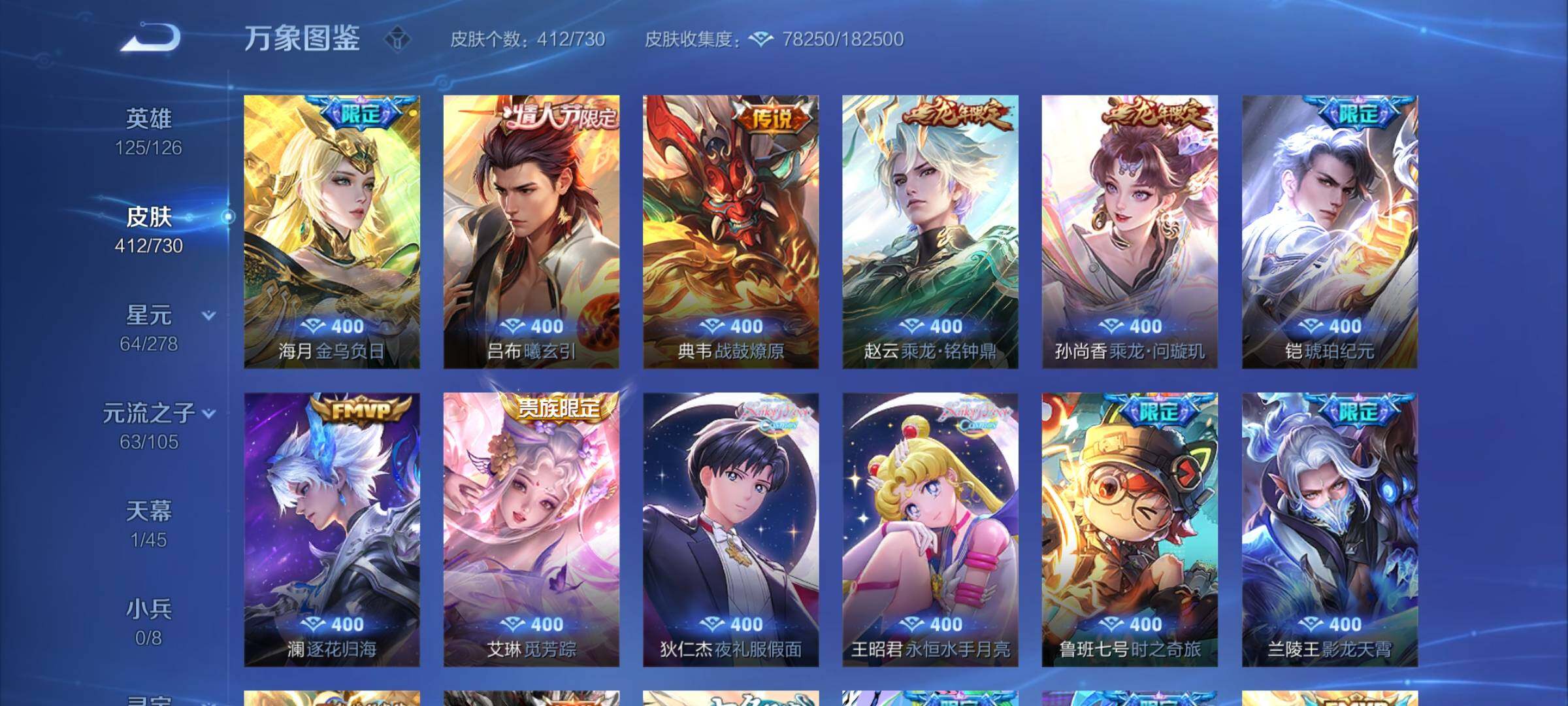 WZCMY3270136王者荣耀账号详情图11