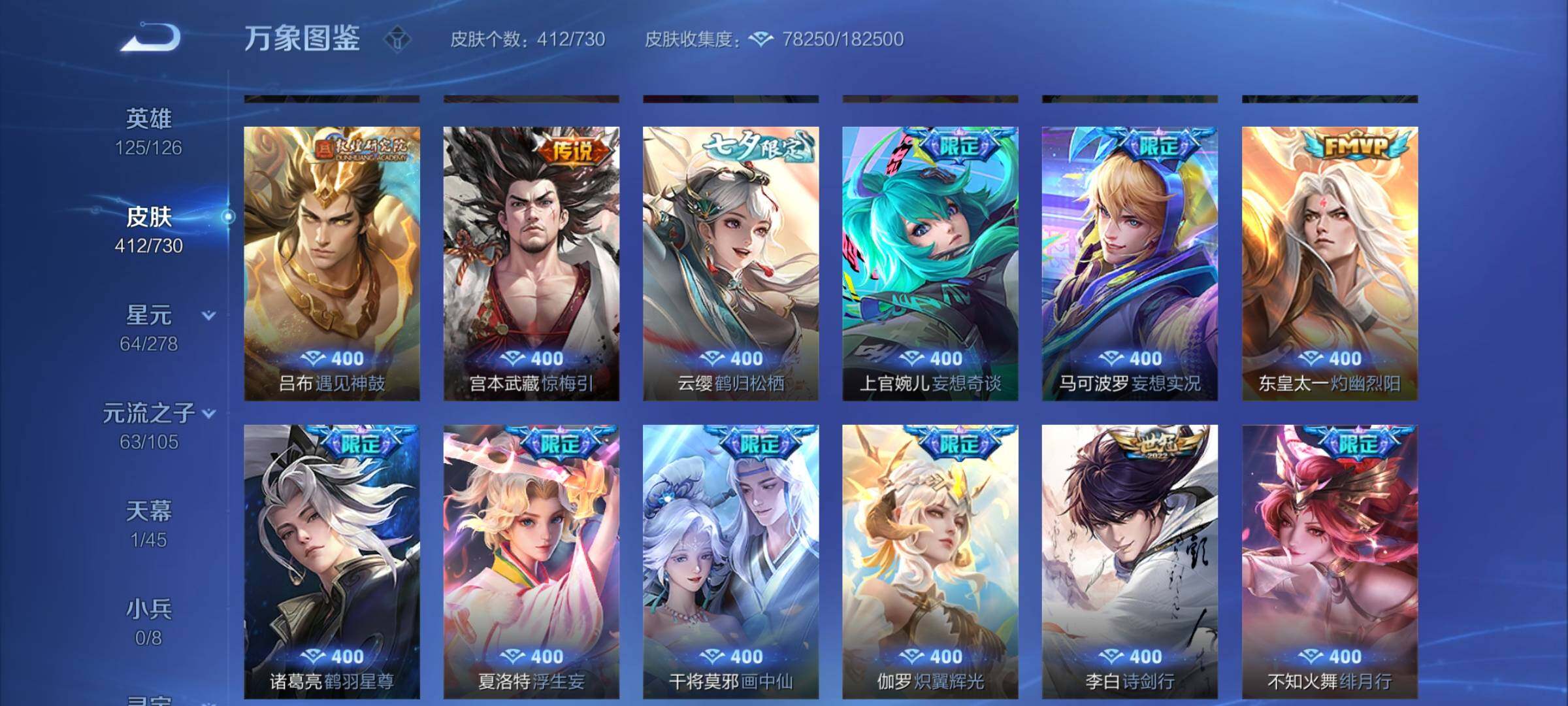 WZCMY3270136王者荣耀账号详情图12