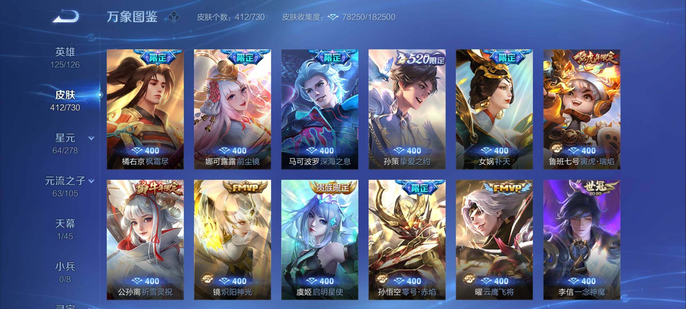 WZCMY3270136王者荣耀账号详情图13