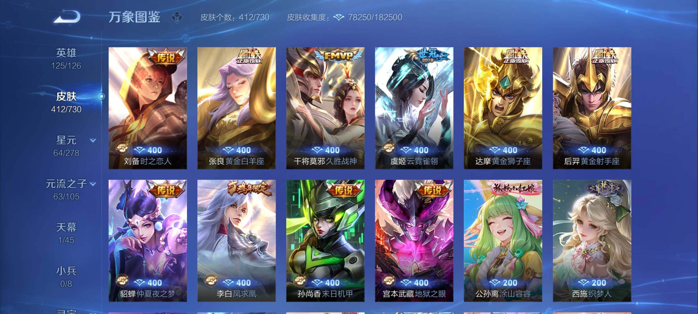 WZCMY3270136王者荣耀账号详情图14