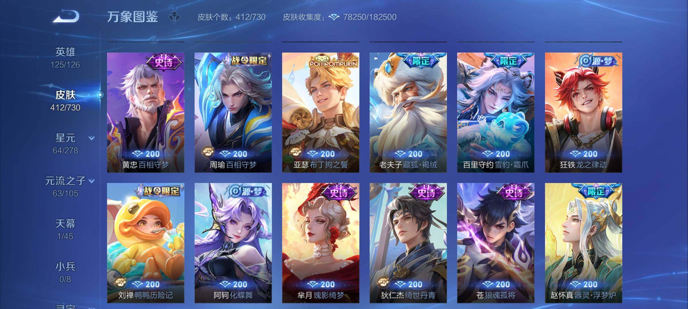 WZCMY3270136王者荣耀账号详情图15